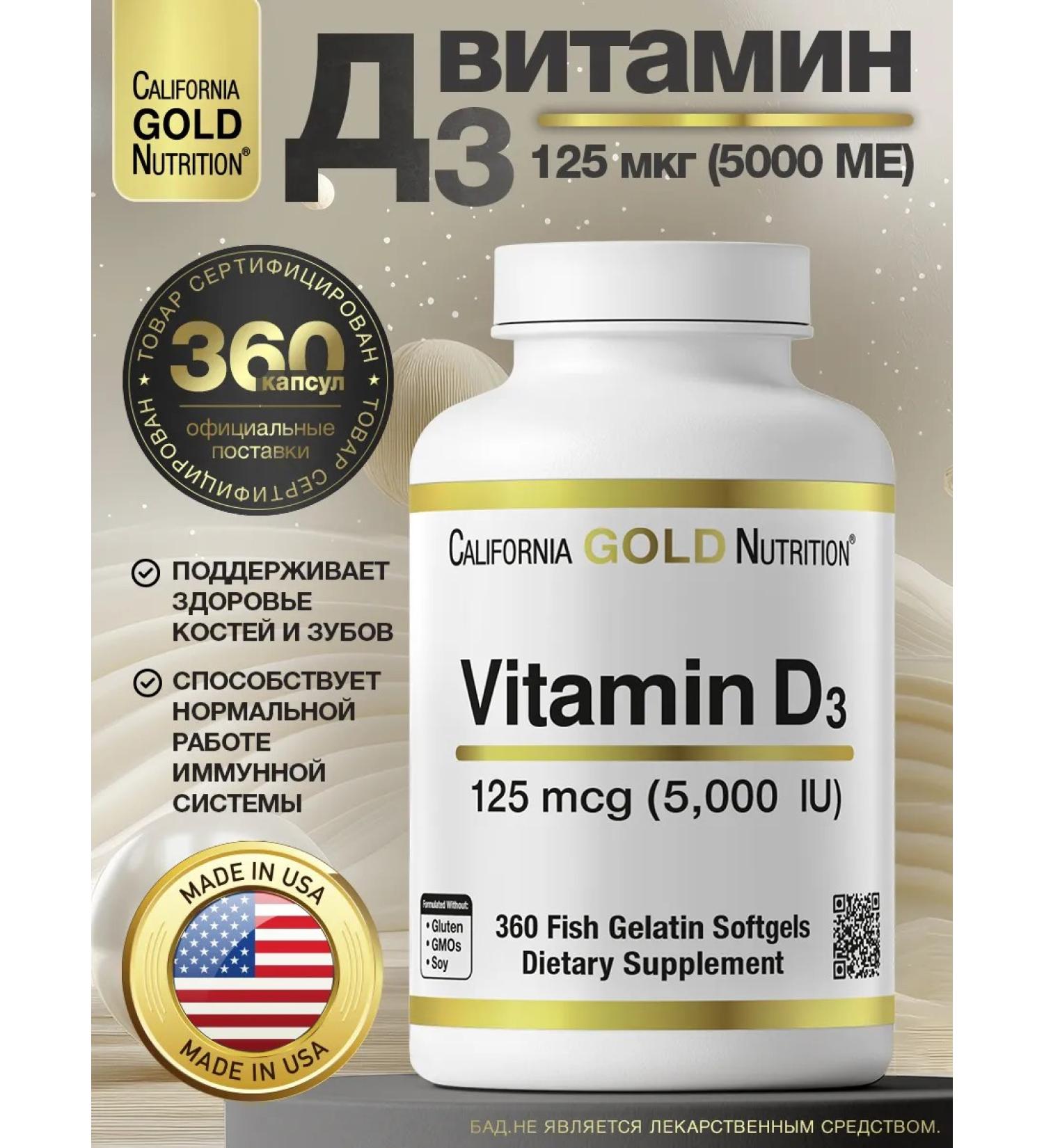 California Gold Nutrition Vitamin D3 360 capsules - Buy Online on GoSupps.com