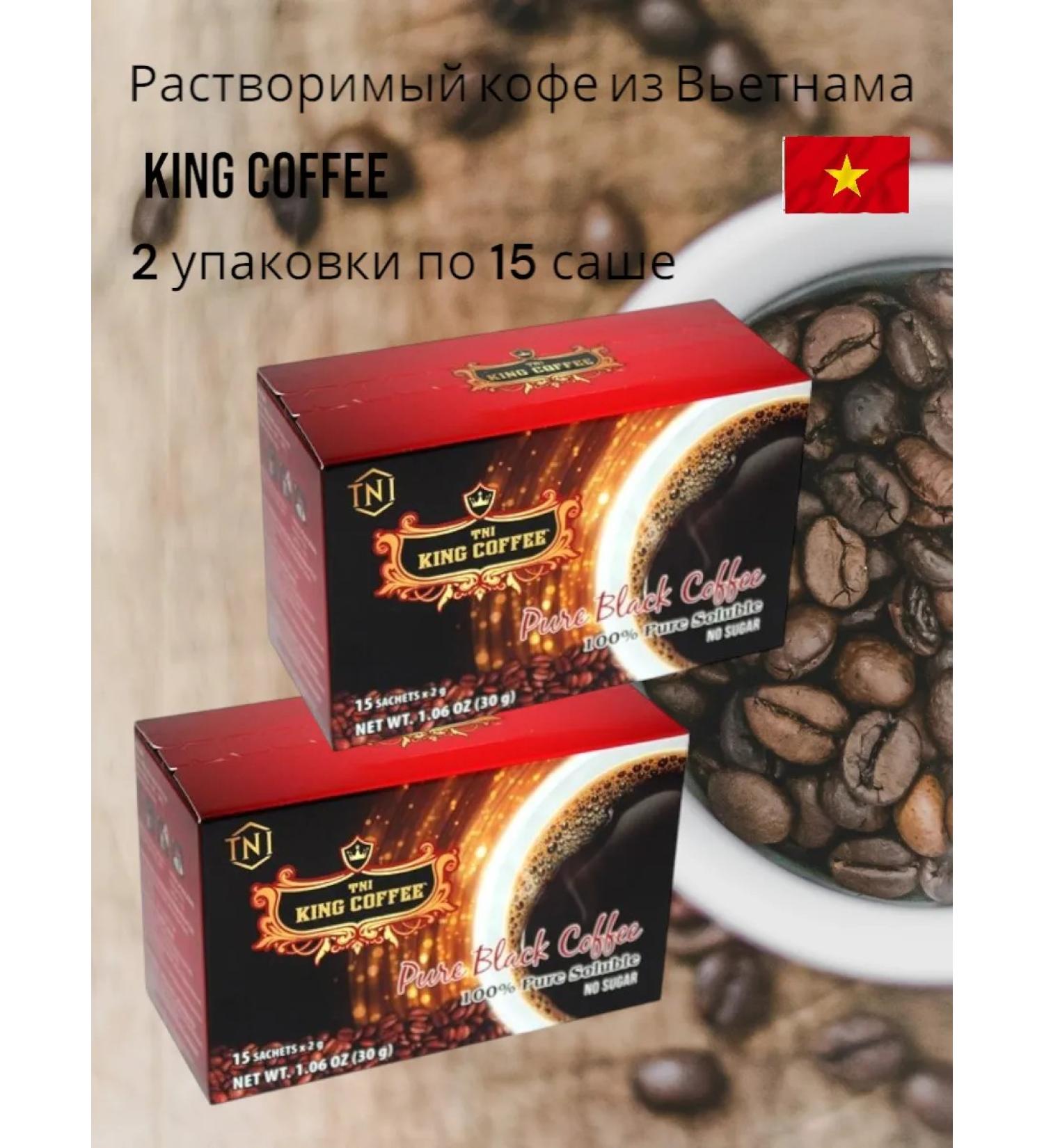 King Coffee Natural coffee soluble (15 pac.*2g.) 2 pcs - Buy Online on GoSupps.com