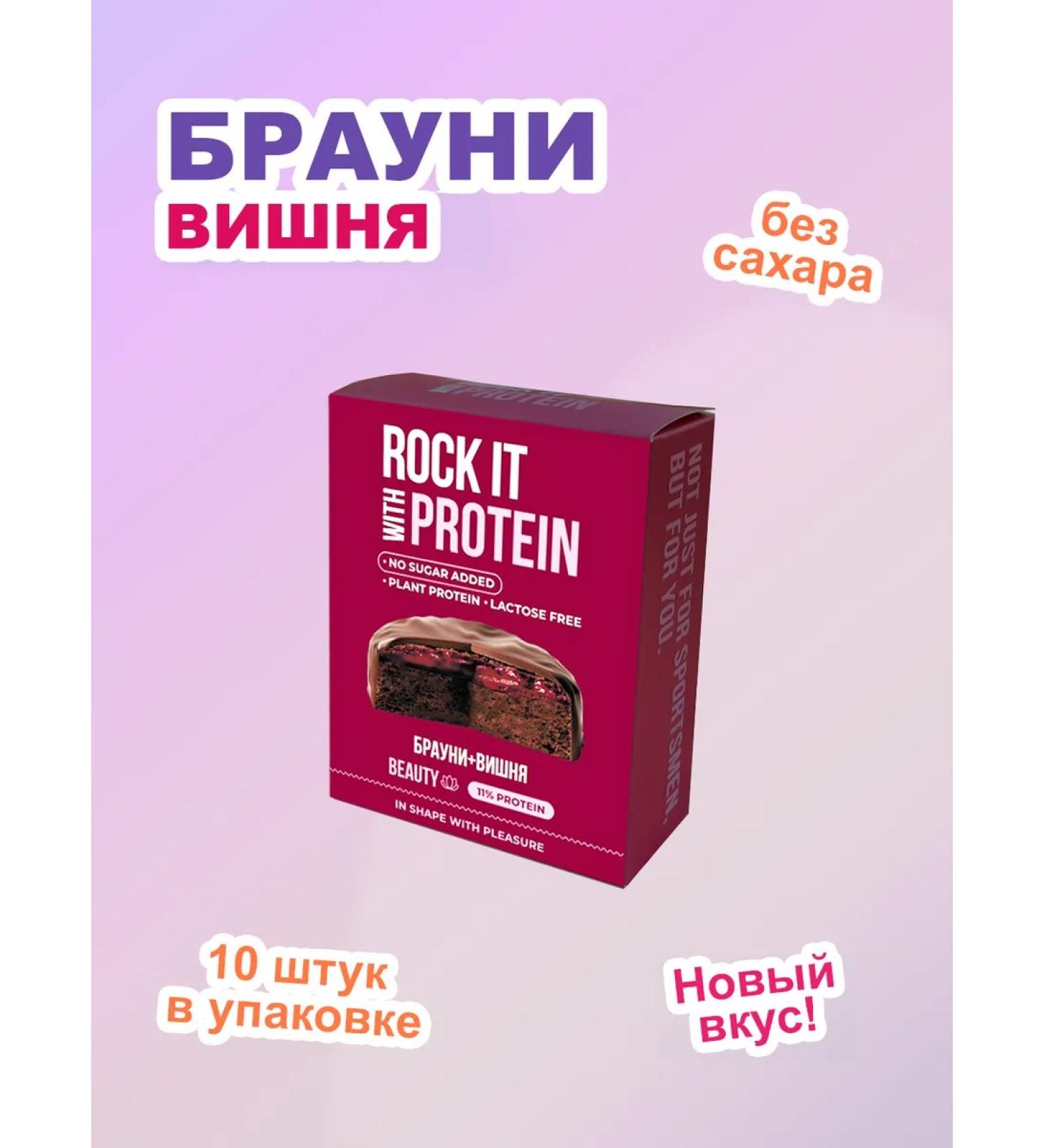 rock it with Protein brownie - Cherry 10 pcs - Buy Online on GoSupps.com