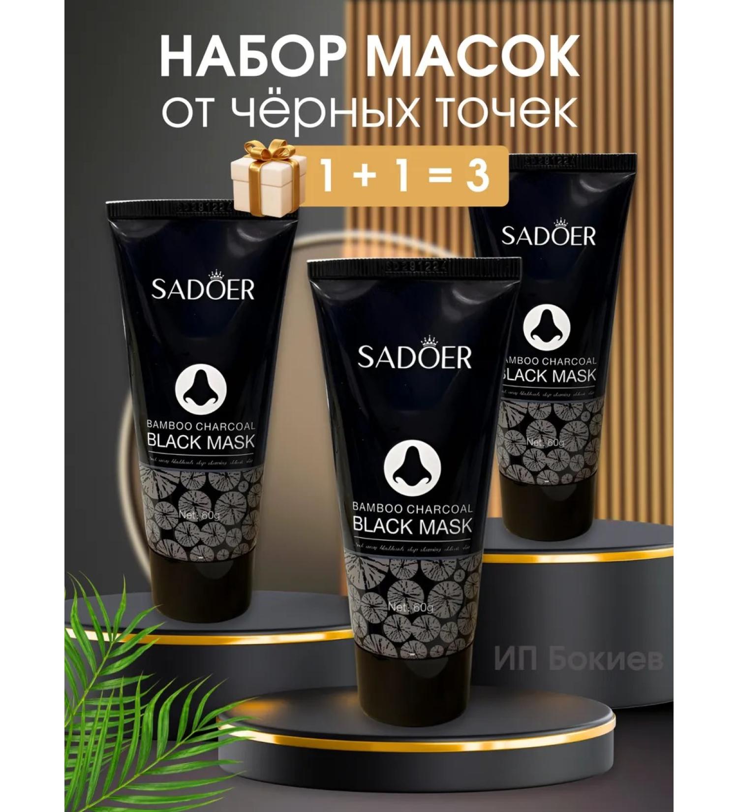 sadoer Set Mask Facial Face Face from Black Points