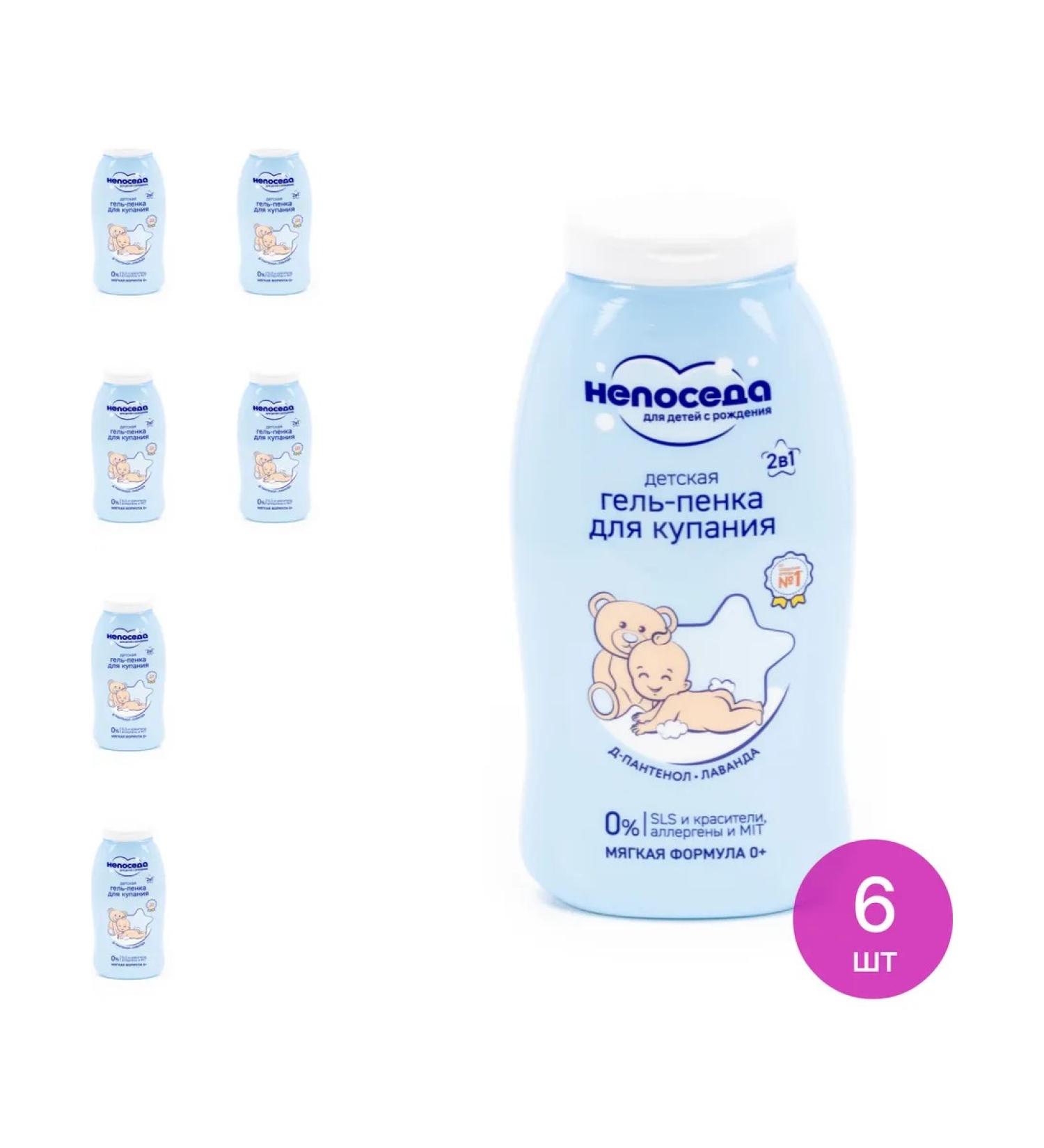 Fidget Children's gel gel for bathing 0+ with lavender 200ml 6 pcs - Buy Online on GoSupps.com