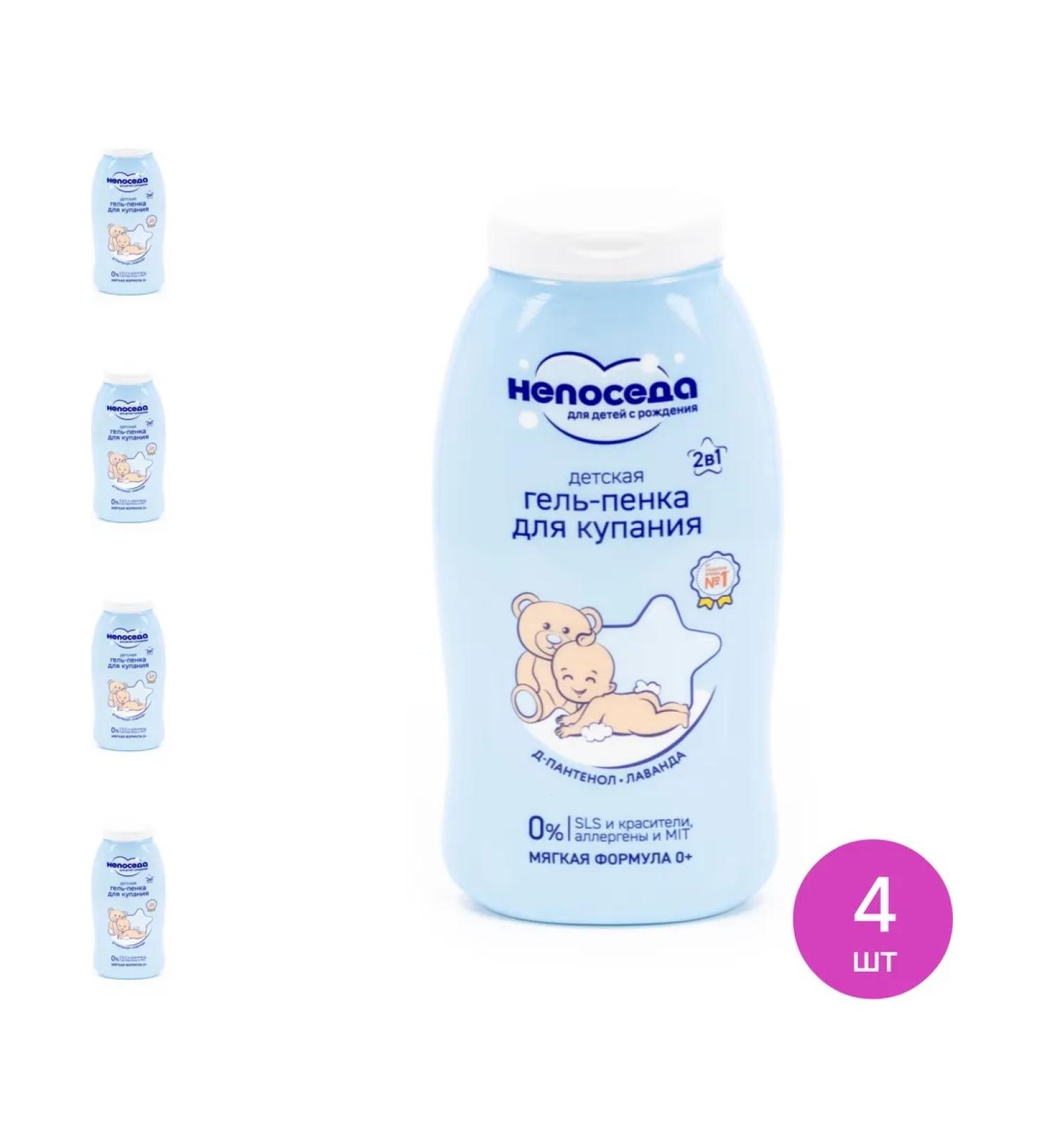 Fidget Children's gel gel for bathing 0+ with lavender 200ml 4 pcs - Buy Online on GoSupps.com