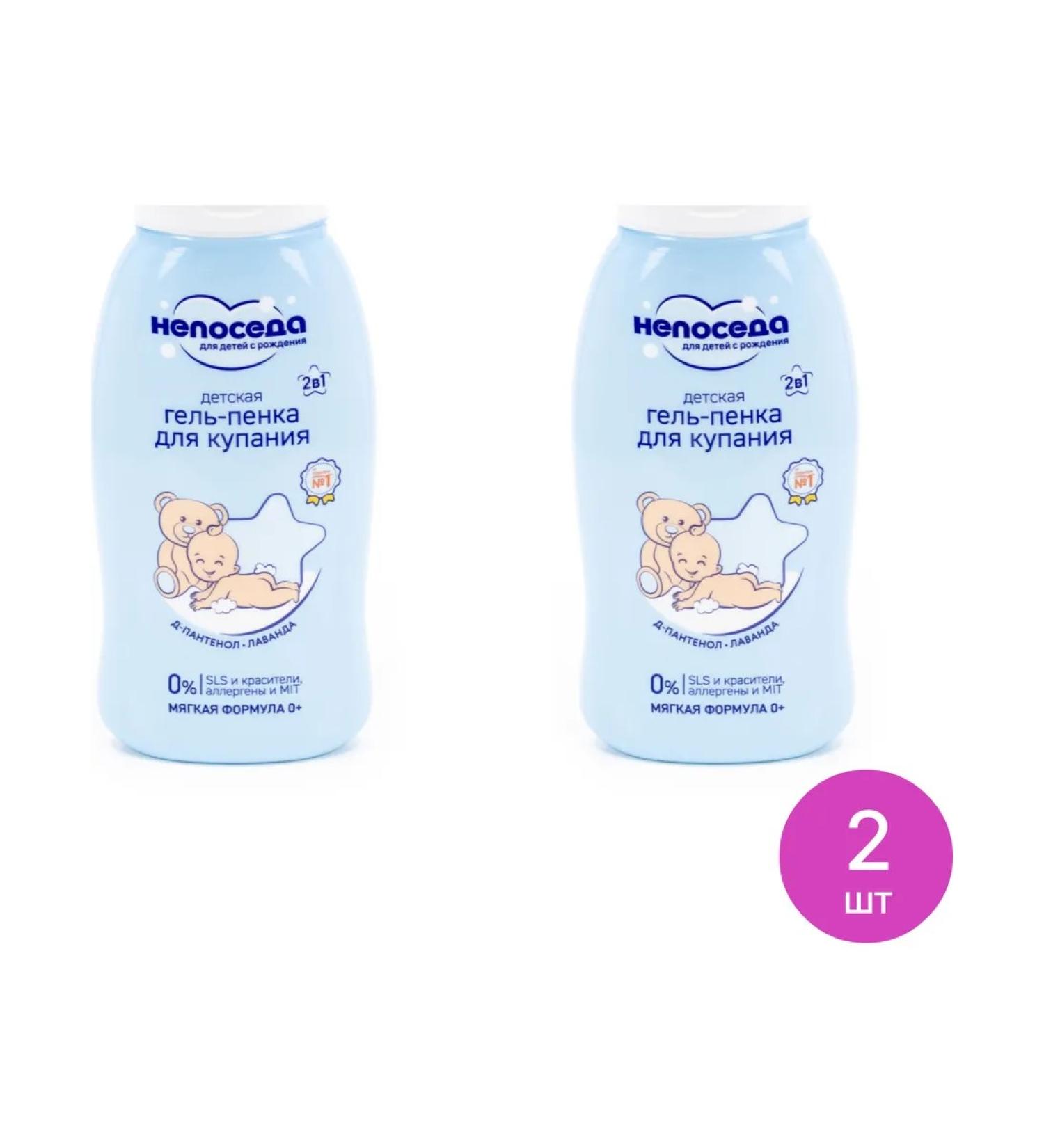 Fidget Children's gel gel for bathing 0+ with lavender 200ml 2 pcs - Buy Online on GoSupps.com