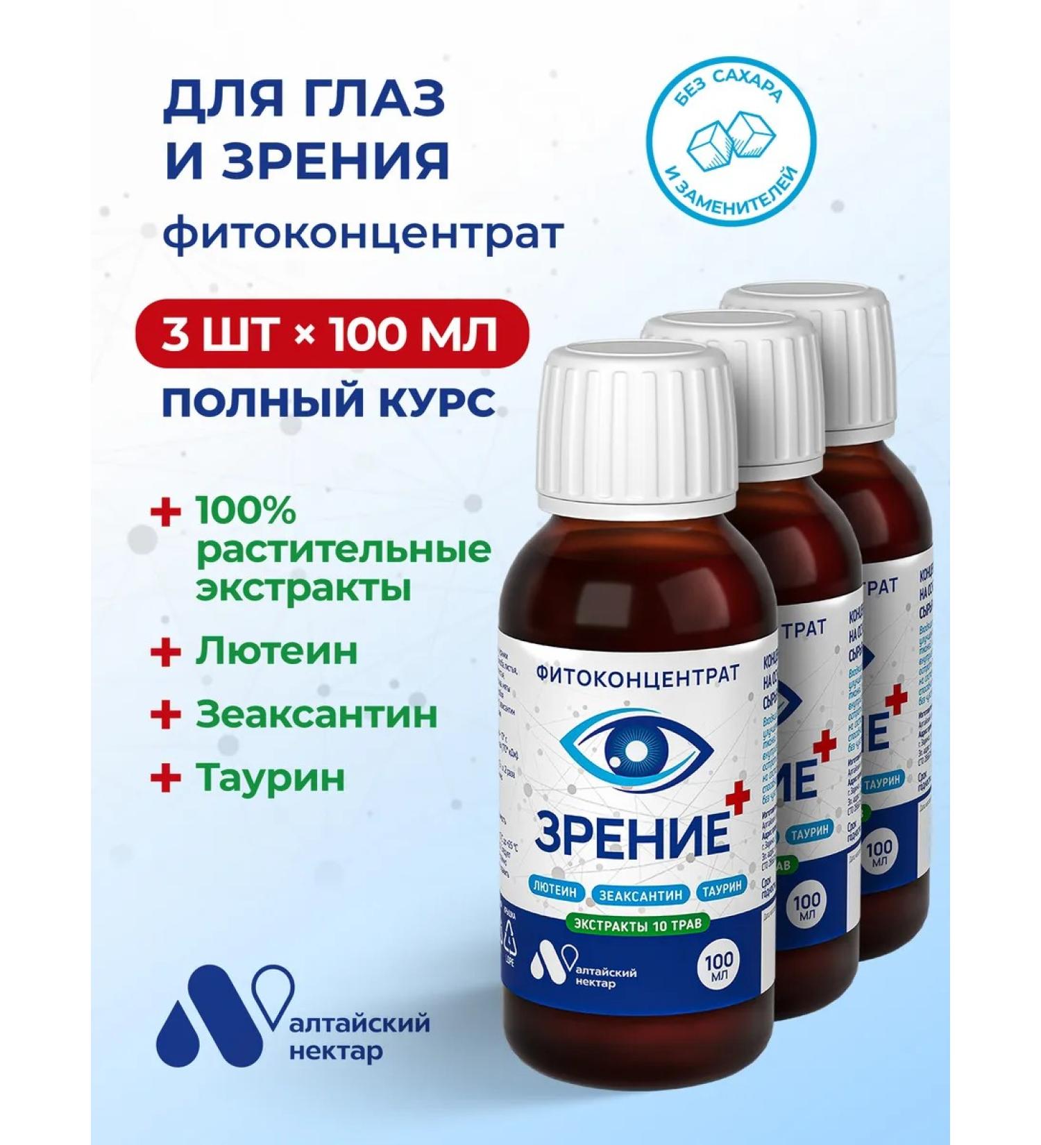 ALTAI NECTAR Complex Luthein Zeaksantin for vision and health of the eyes - Buy Online on GoSupps.com