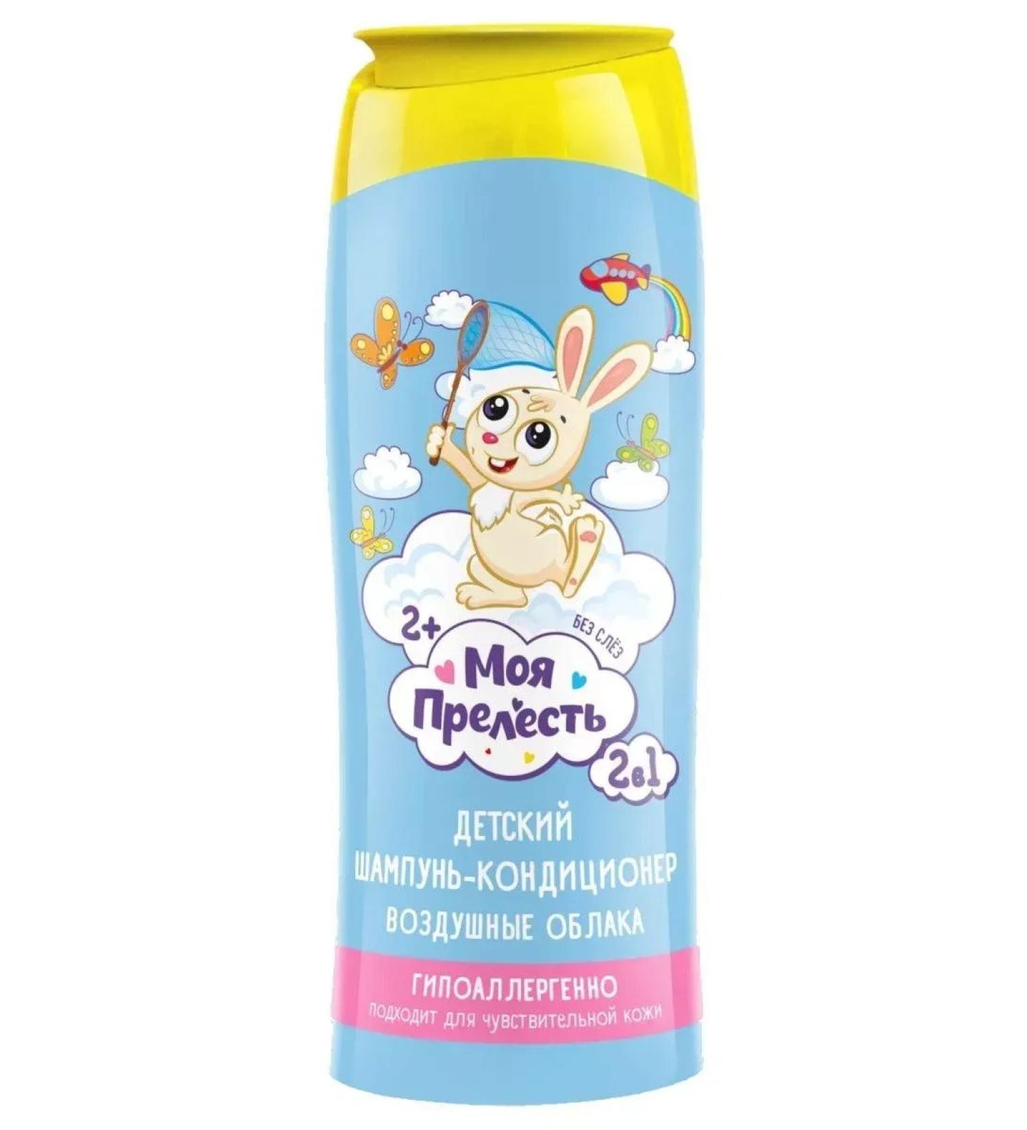 My precious Container shampoo children 2V1 Air clouds 250 ml