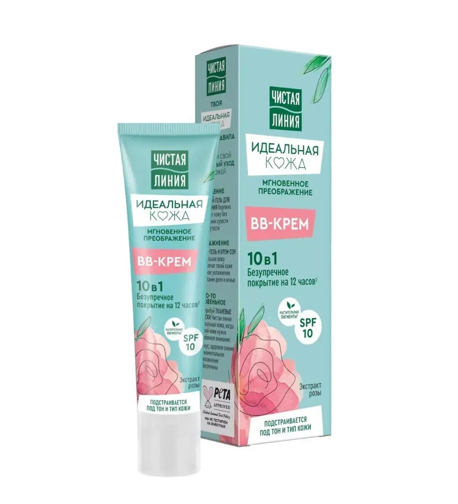 Clean line BB-cream for the face perfect skin 10 in 1 40 ml - Buy Online on GoSupps.com