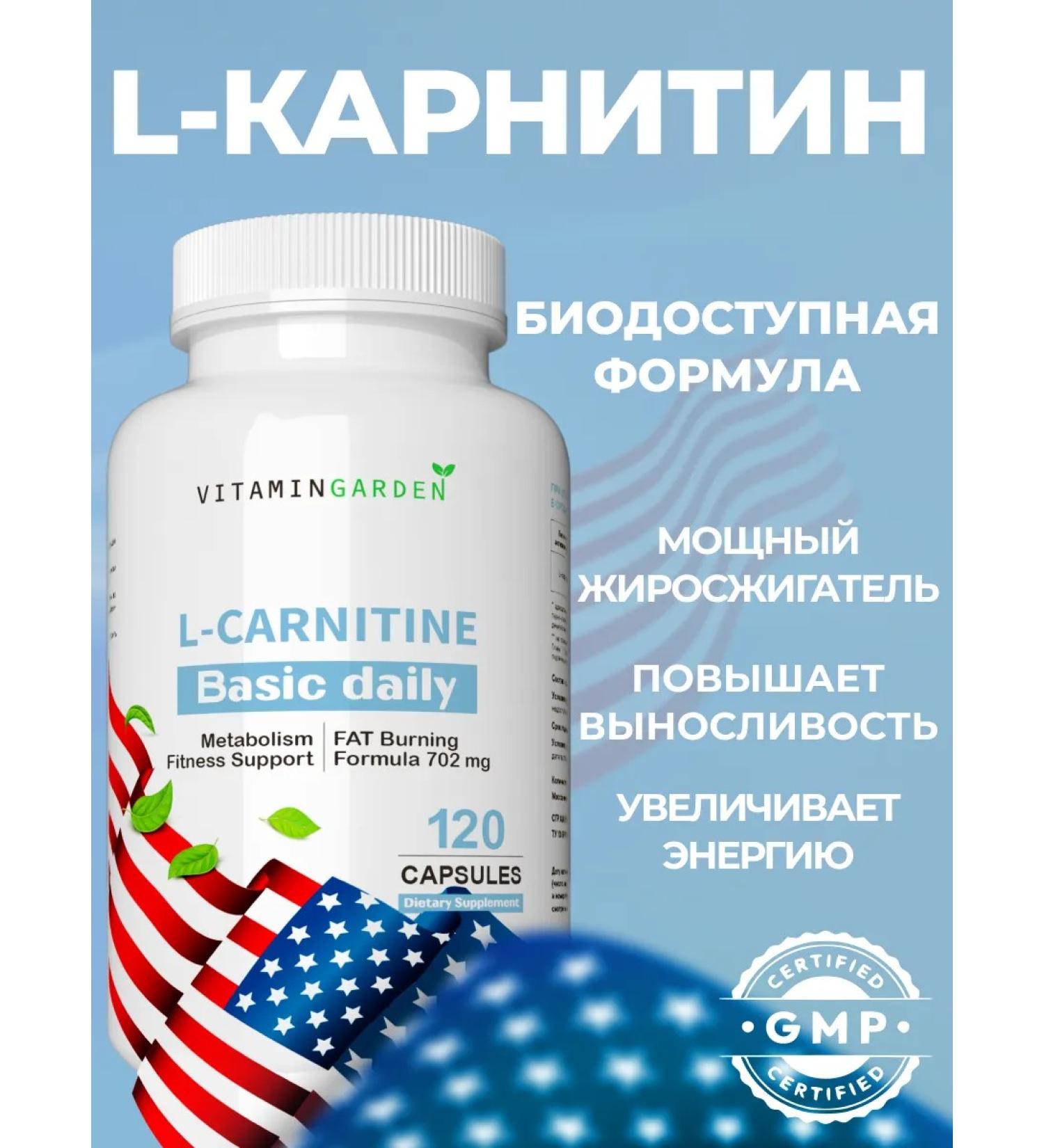 VITAMIN GARDEN L carnitine fat burner for weight loss - Buy Online on GoSupps.com