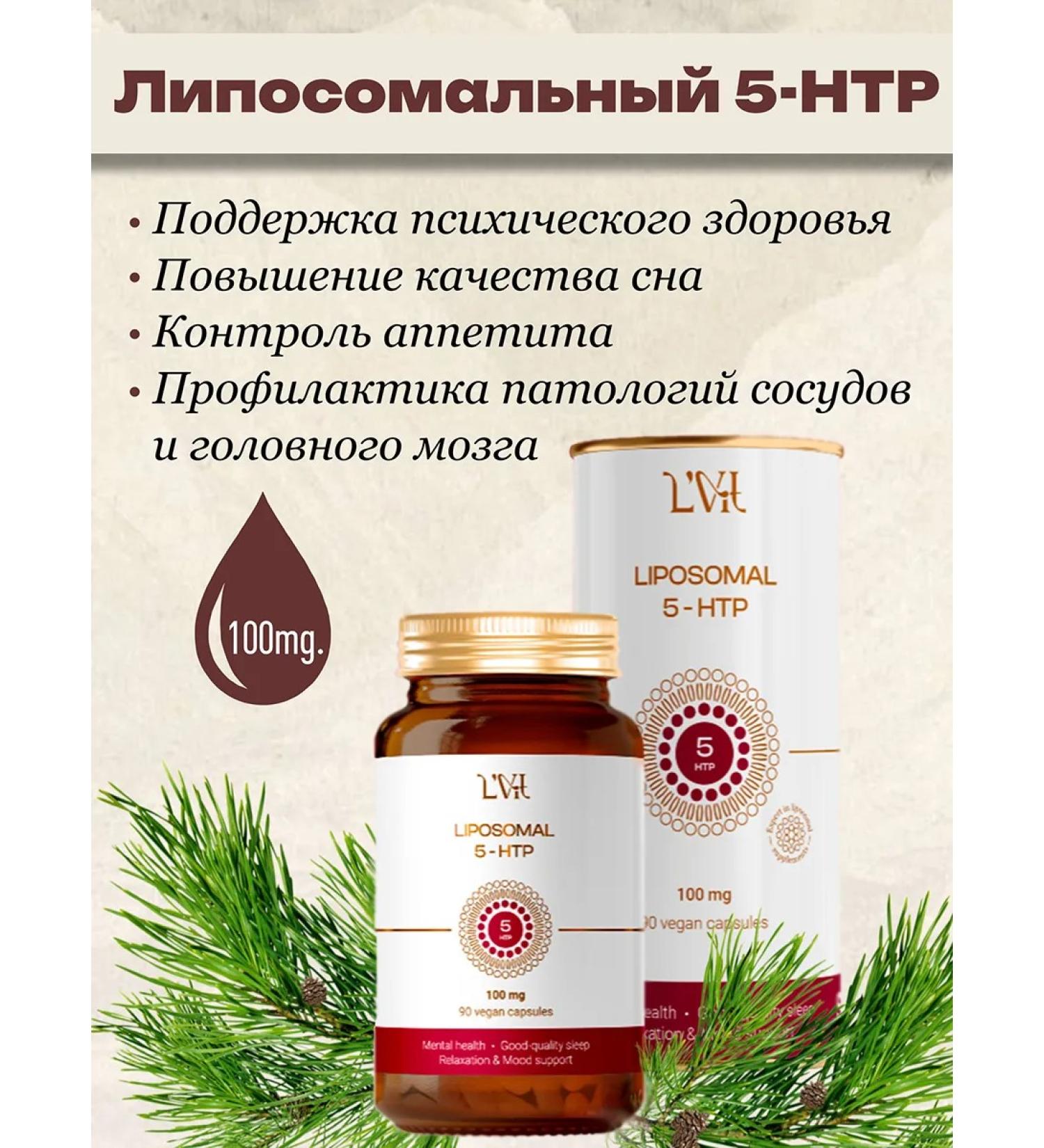 Liposomal Vitamins 5 NTR for sleep Griffonia Melatonin - Buy Online on GoSupps.com
