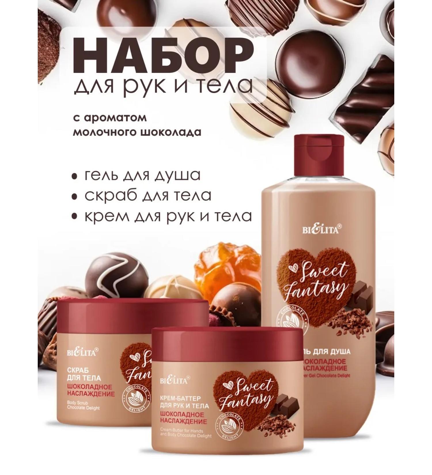 BelitaVitex Cosmetic set Sweet Fantasy - Buy Online on GoSupps.com