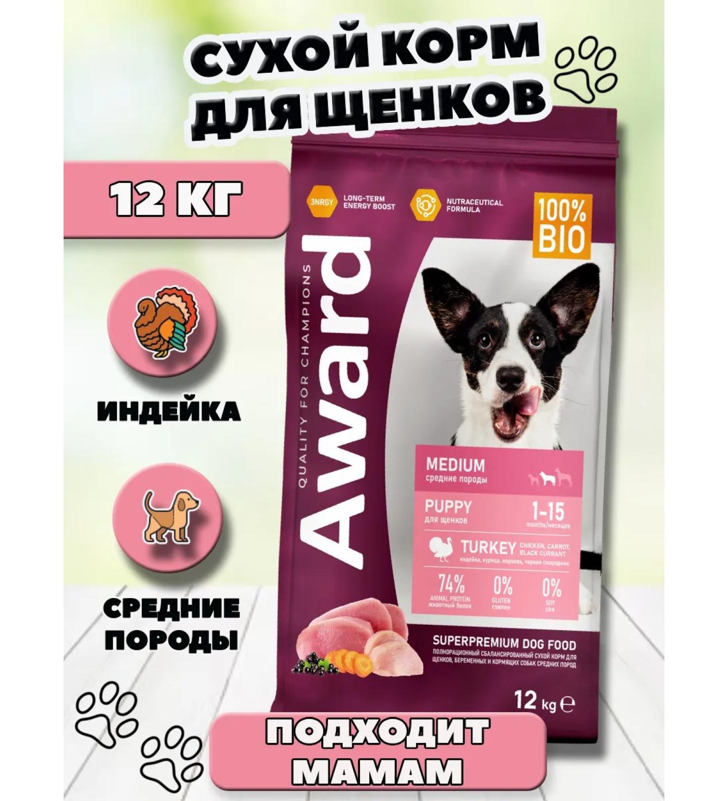AWARD Dry food for medium -sized puppies with a turkey 12 kg - Buy Online on GoSupps.com