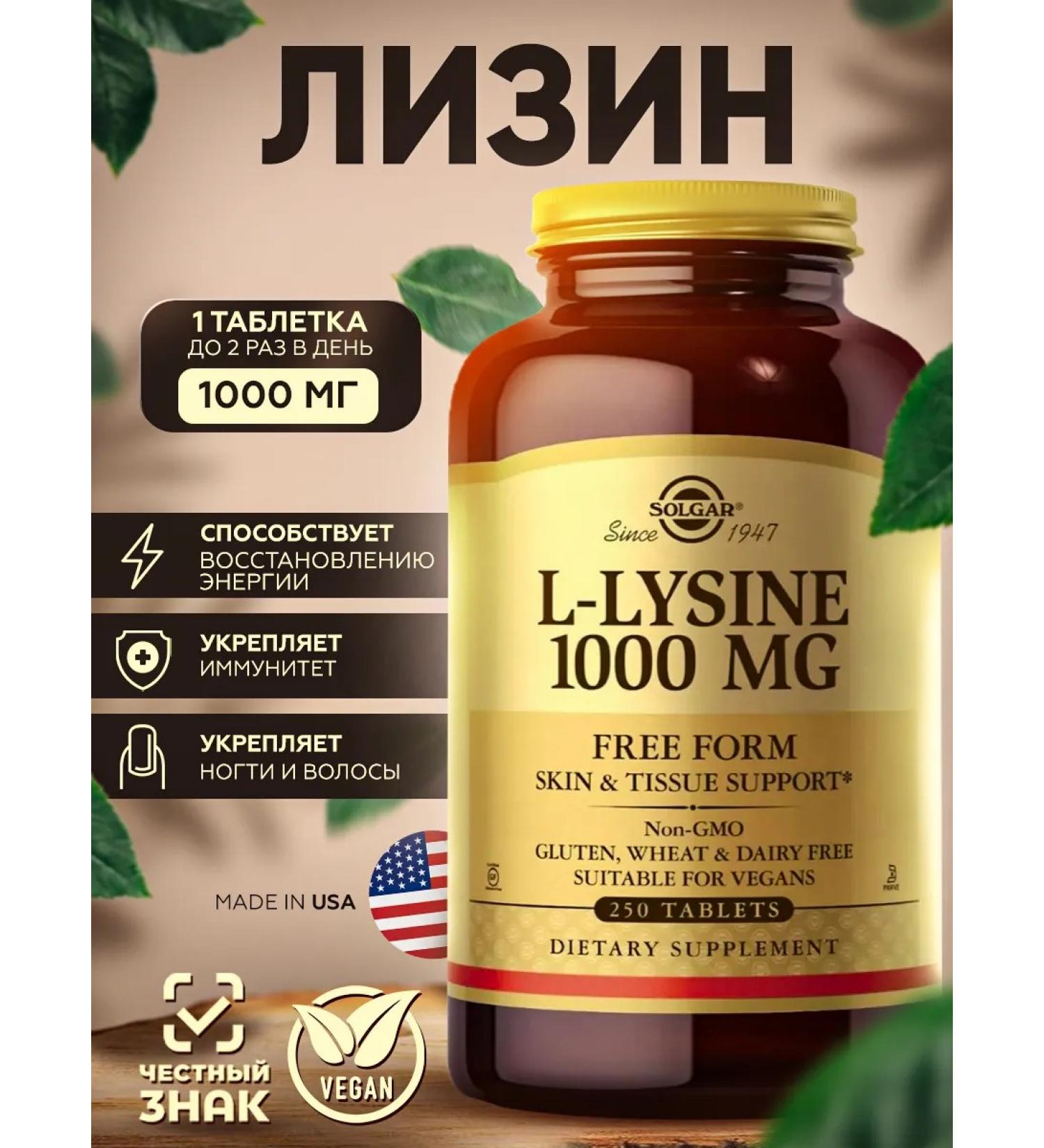 SOLGAR L-lysine (l-lysine) 1000 mg 250 tablets - Buy Online on GoSupps.com
