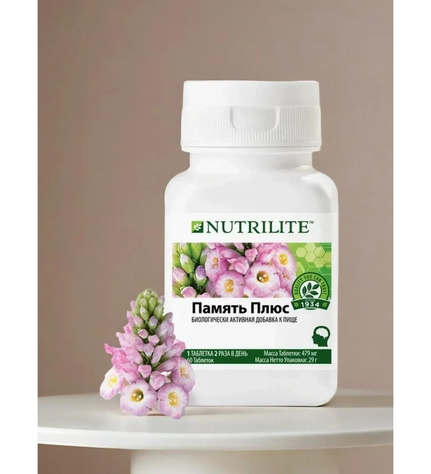 AMWAY Vitamins memory plus 60 tab