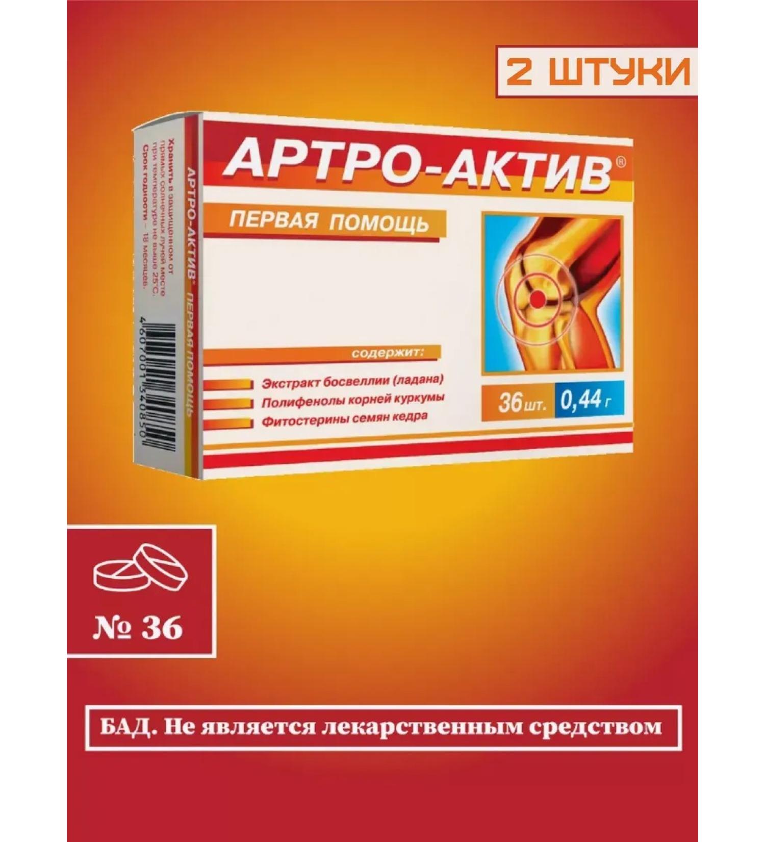 Diode OJSC Pain in joints in joints with chondroitin 2 U - Buy Online on GoSupps.com