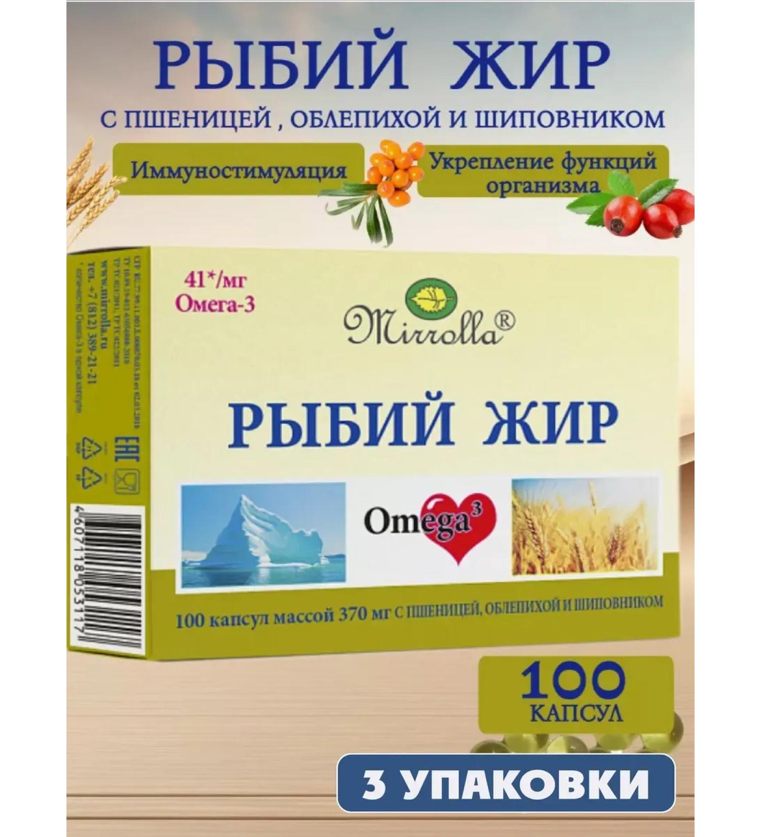 mirrolla Omega 3 fish oil capsules 100pc x3UP