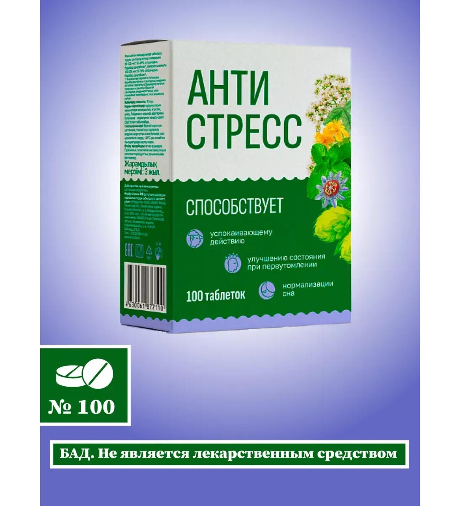 mirrolla Antistress tablets 100pcs - Buy Online on GoSupps.com