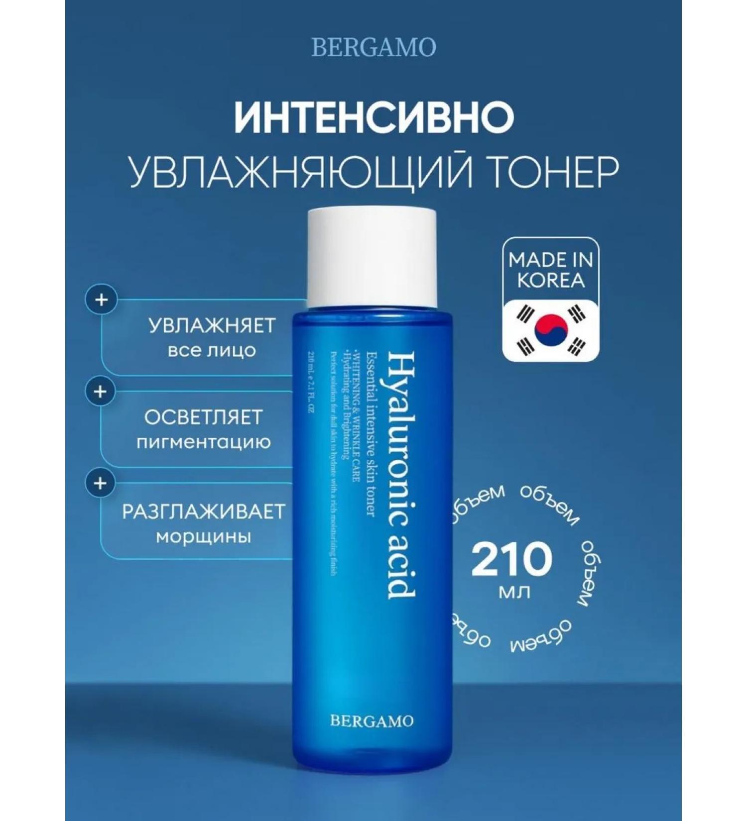 Bergamo Face tonic anti -aging cleaning moisturizing Korea - Buy Online on GoSupps.com