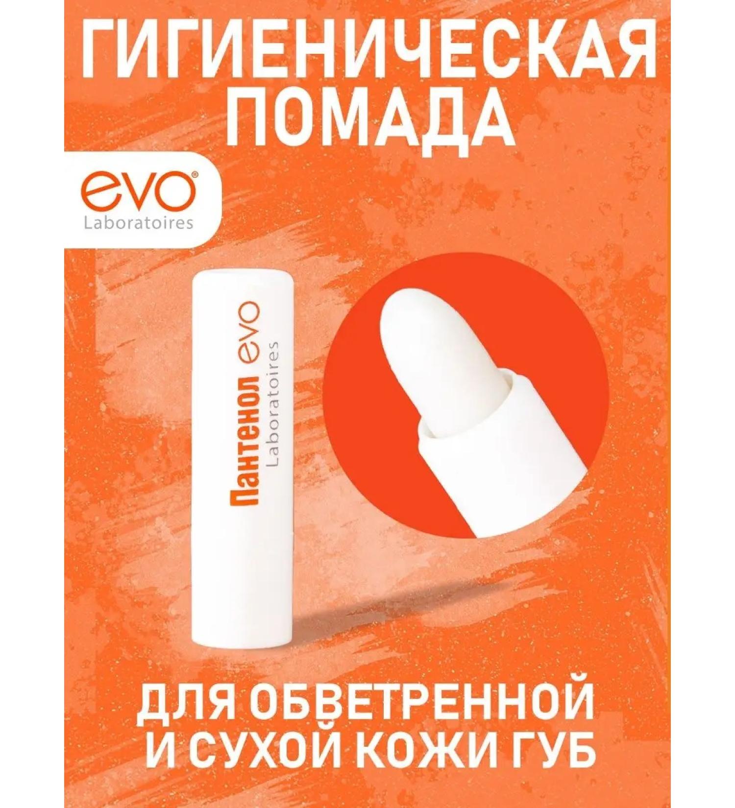 EVO Hygienic lipstick Panthenol 2.8 g - Buy Online on GoSupps.com
