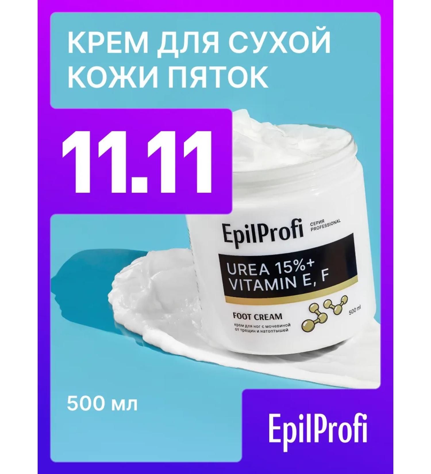 EpilProfi Legs with urea and vitamins from cracks - Buy Online on GoSupps.com