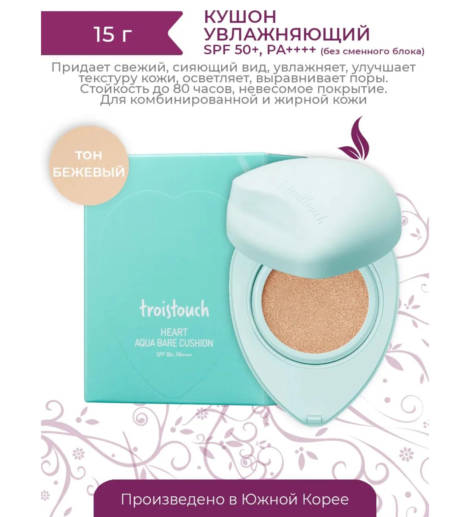JMSolution Persistent cushon for oily skin Troistouch 15 g - Buy Online on GoSupps.com