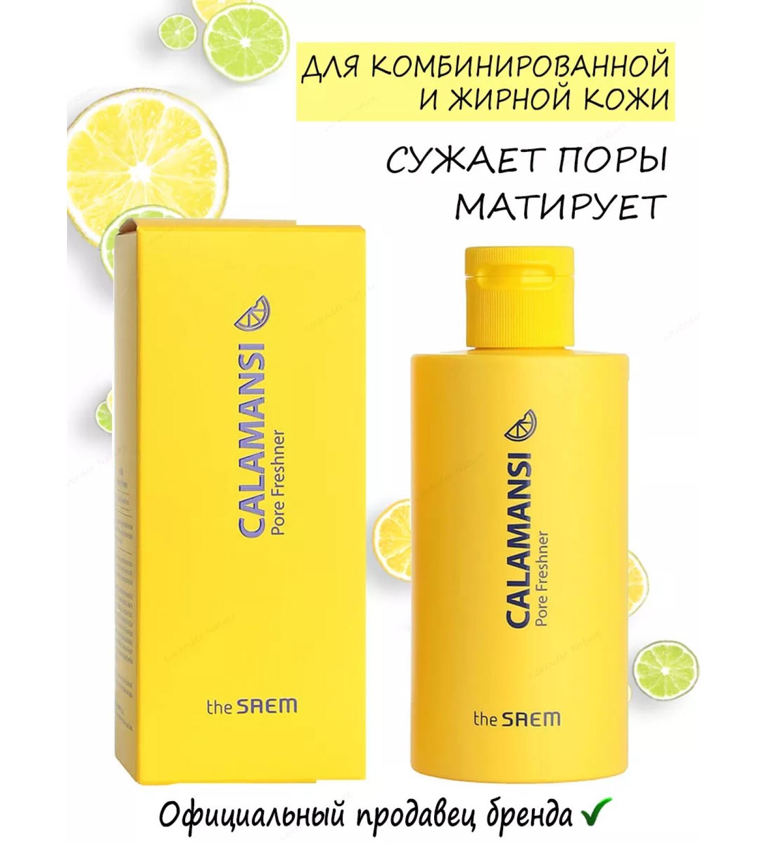 THE SAEM Toner for the face