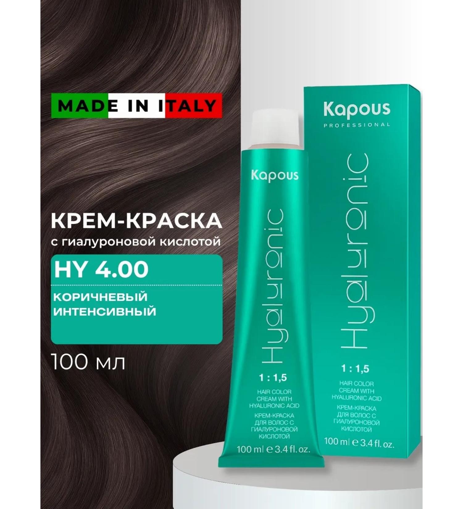 Kapous Hair dye 4.00 Hyaluronic 100 ml - Buy Online on GoSupps.com