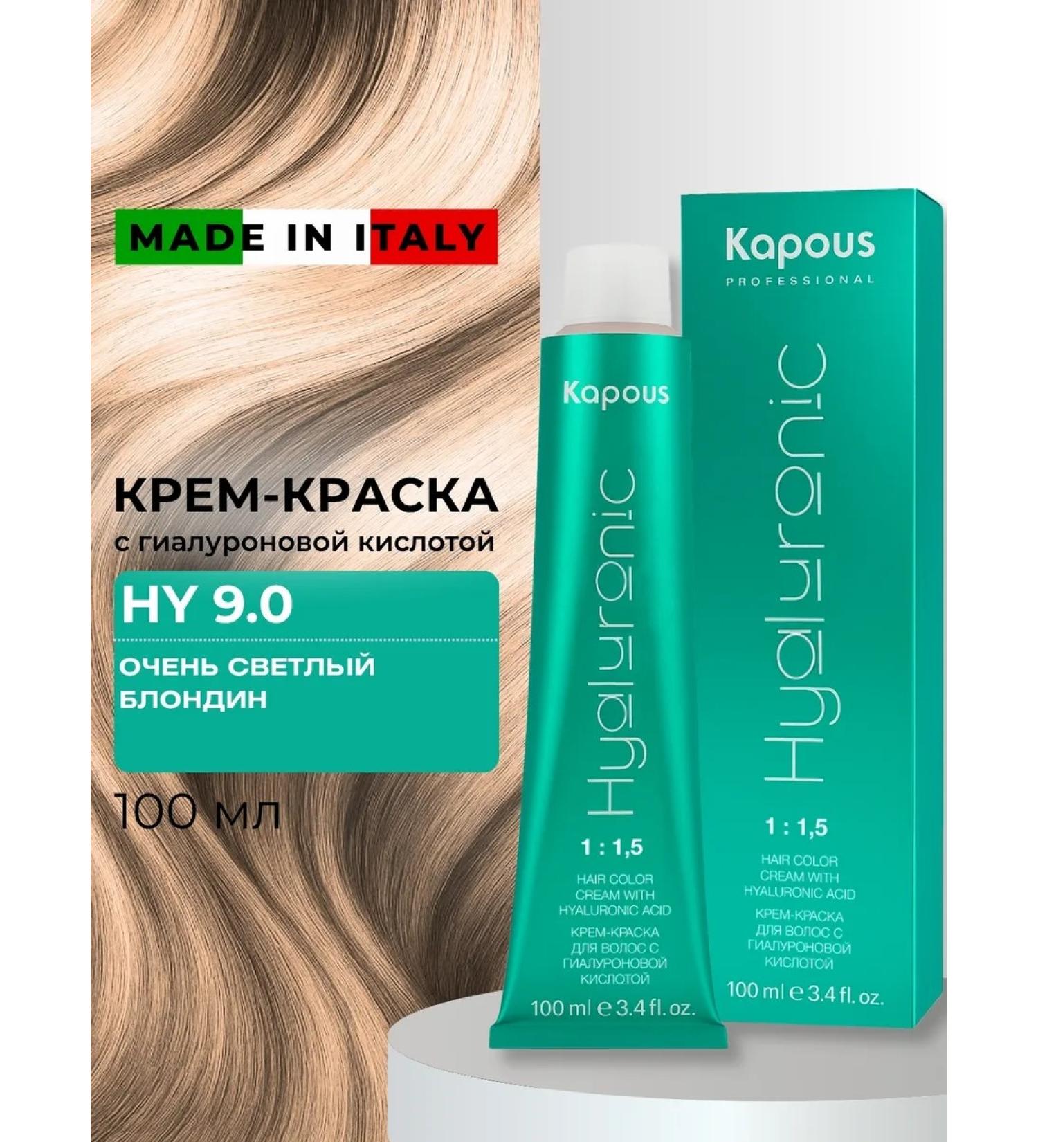 Kapous Hair dye 9.0 Hyaluronic 100 ml - Buy Online on GoSupps.com