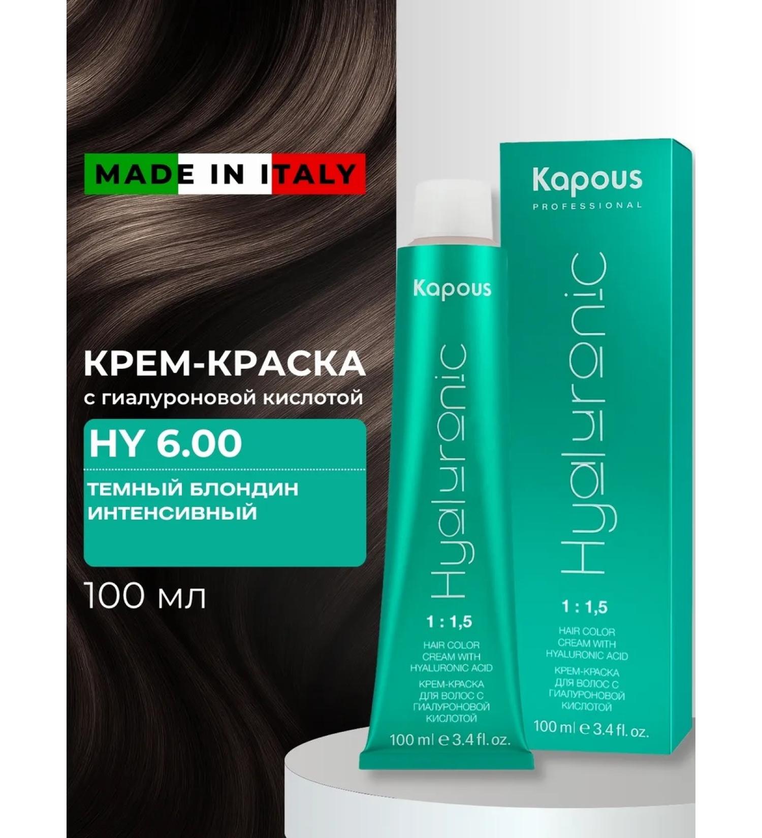 Kapous Hair dye HY 6.00 HYALURONIC 100 ml - Buy Online on GoSupps.com