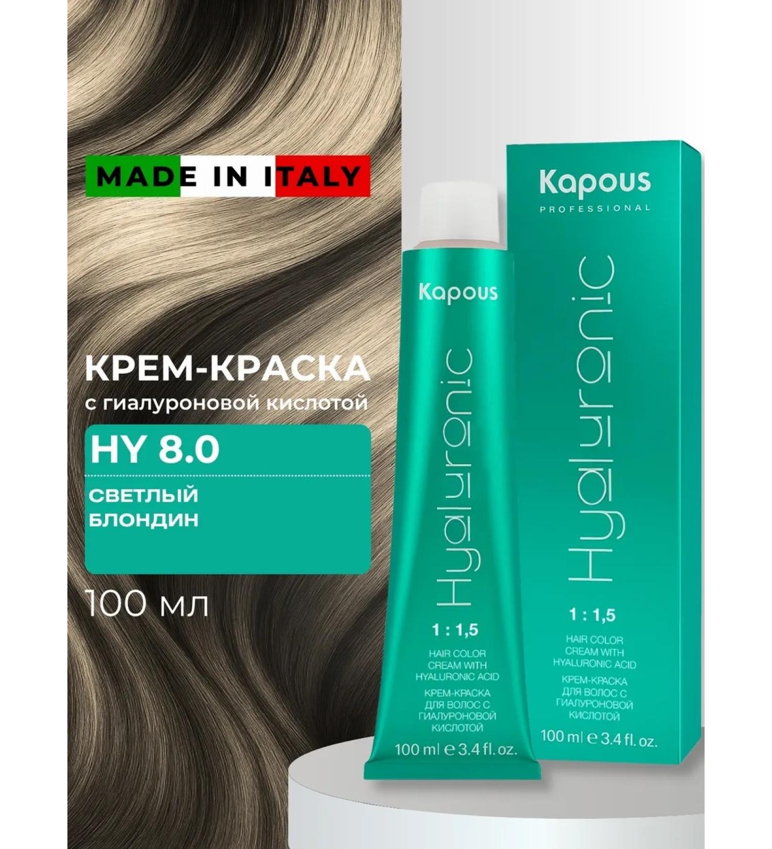 Kapous Hair dye Hy 8.0 Hyaluronic 100 ml - Buy Online on GoSupps.com
