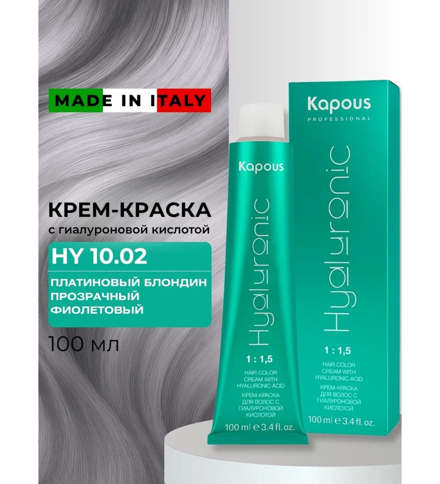 Kapous Hair dye 10.02 Hyaluronic 100 ml - Buy Online on GoSupps.com