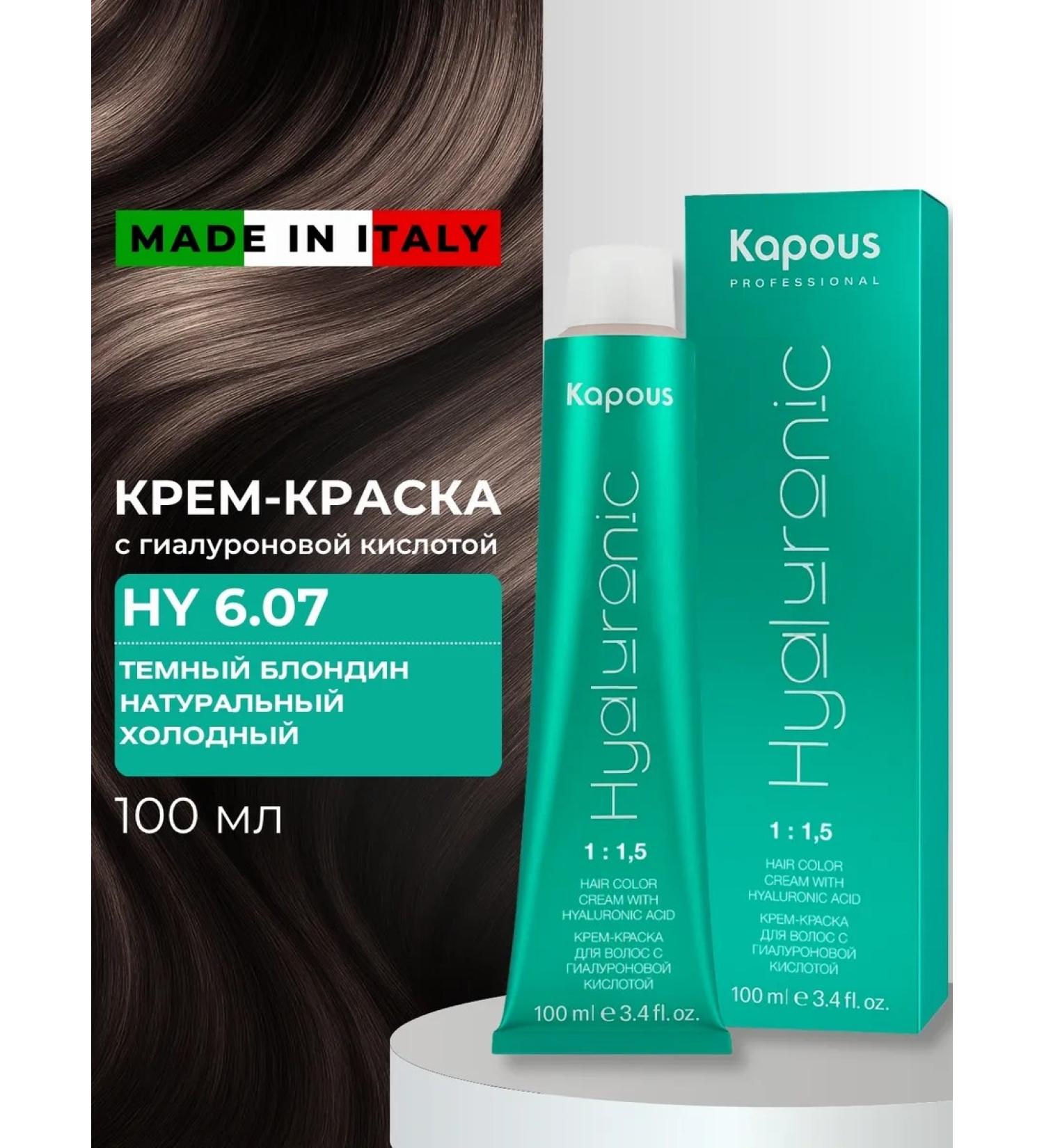 Kapous Hair dye 6.07 Hyaluronic 100 ml - Buy Online on GoSupps.com