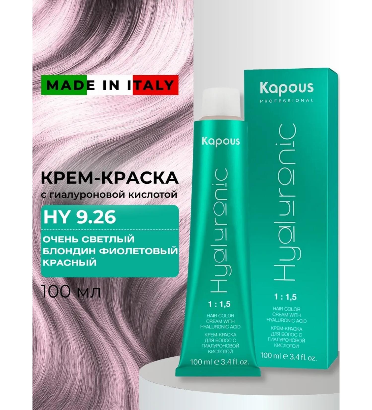 Kapous Hair dye 9.26 Hyaluronic 100 ml - Buy Online on GoSupps.com