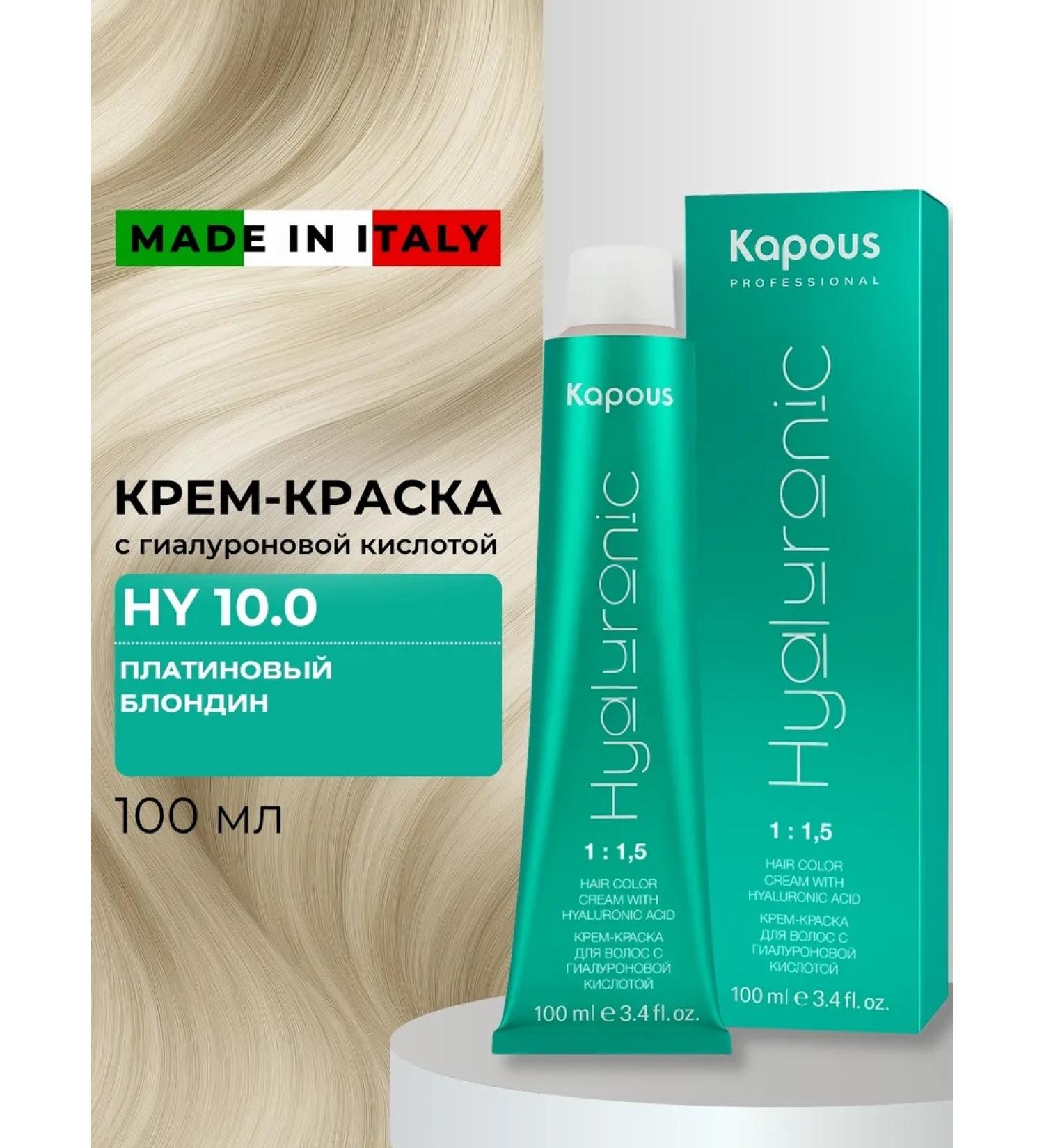 Kapous Hair dye 10.0 Hyaluronic 100 ml - Buy Online on GoSupps.com