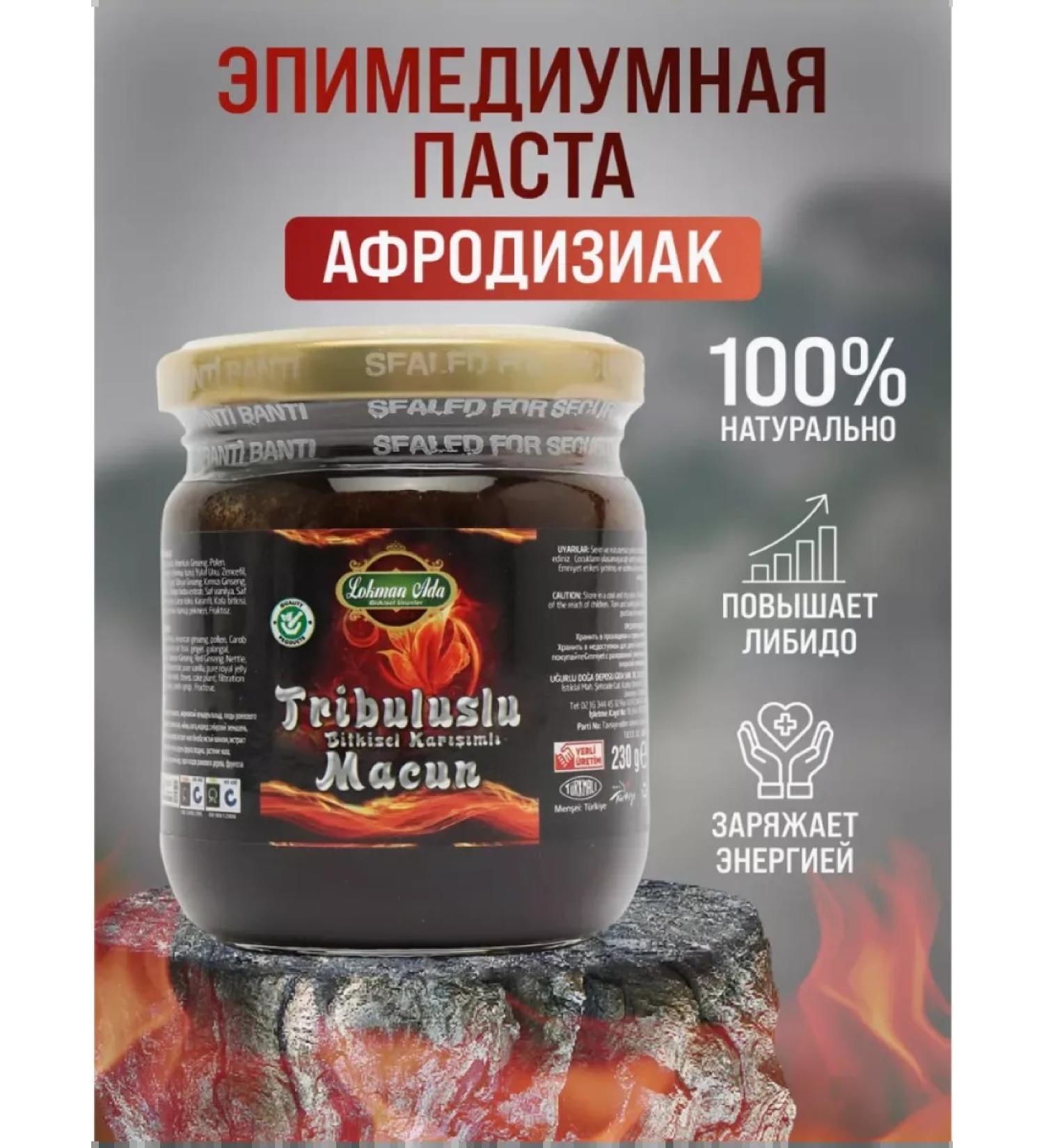 Lokman Ada Exciting paste for men Original T rkiye - Buy Online on GoSupps.com