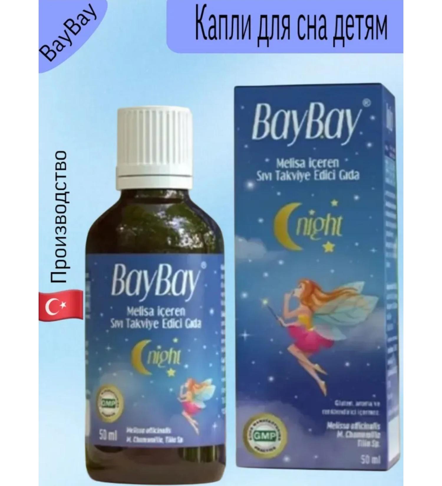 Bay Bay Complex food supplement for sleeping