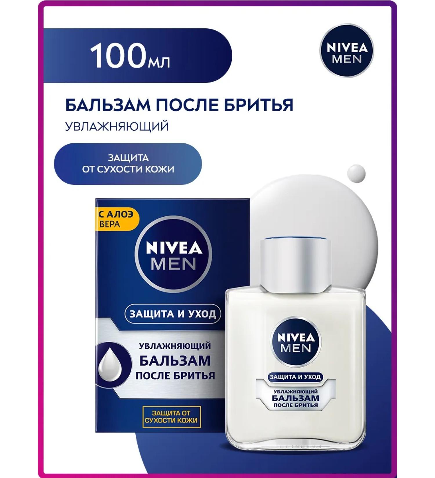 NIVEA Balm after shaving moisturizing 100 ml - Buy Online on GoSupps.com
