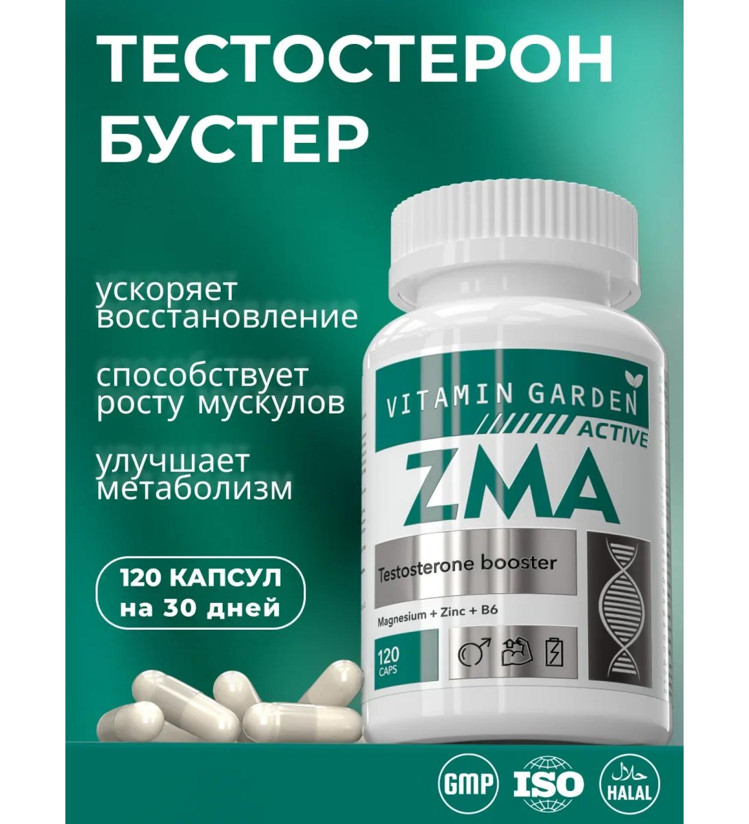 Vitamin Garden LE ZMA 120 capsules - Buy Online on GoSupps.com