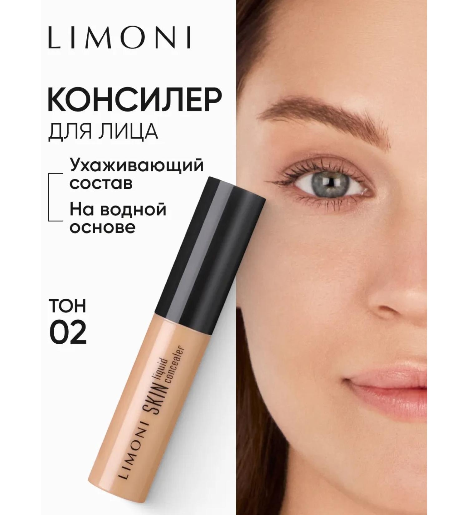 Limoni Skin Liquid face and eye concealer tone 02 - Buy Online on GoSupps.com