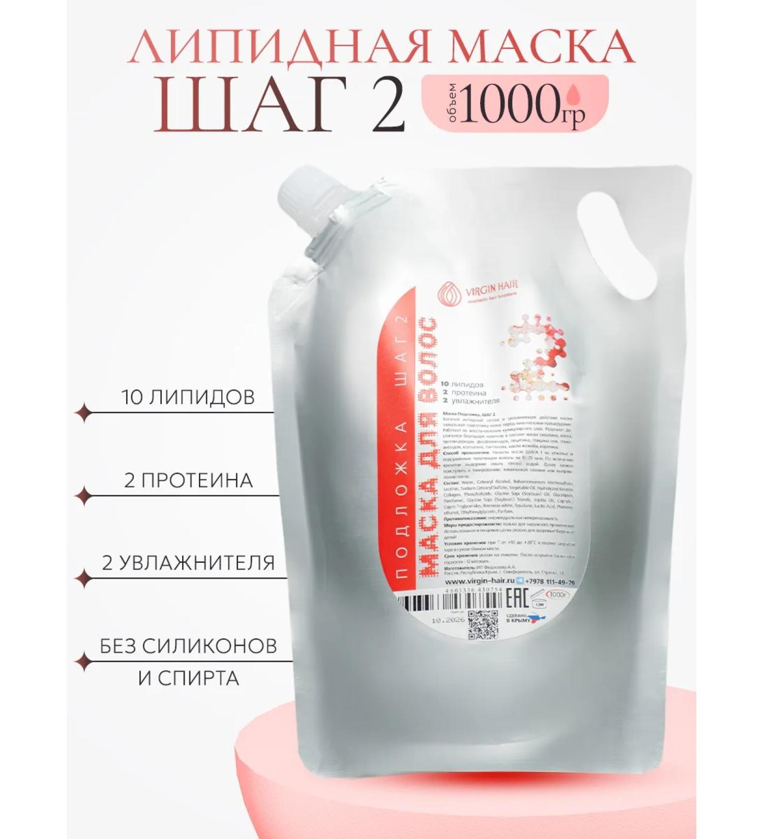 Virgin Hair Lipid hair restoration mask - Buy Online on GoSupps.com