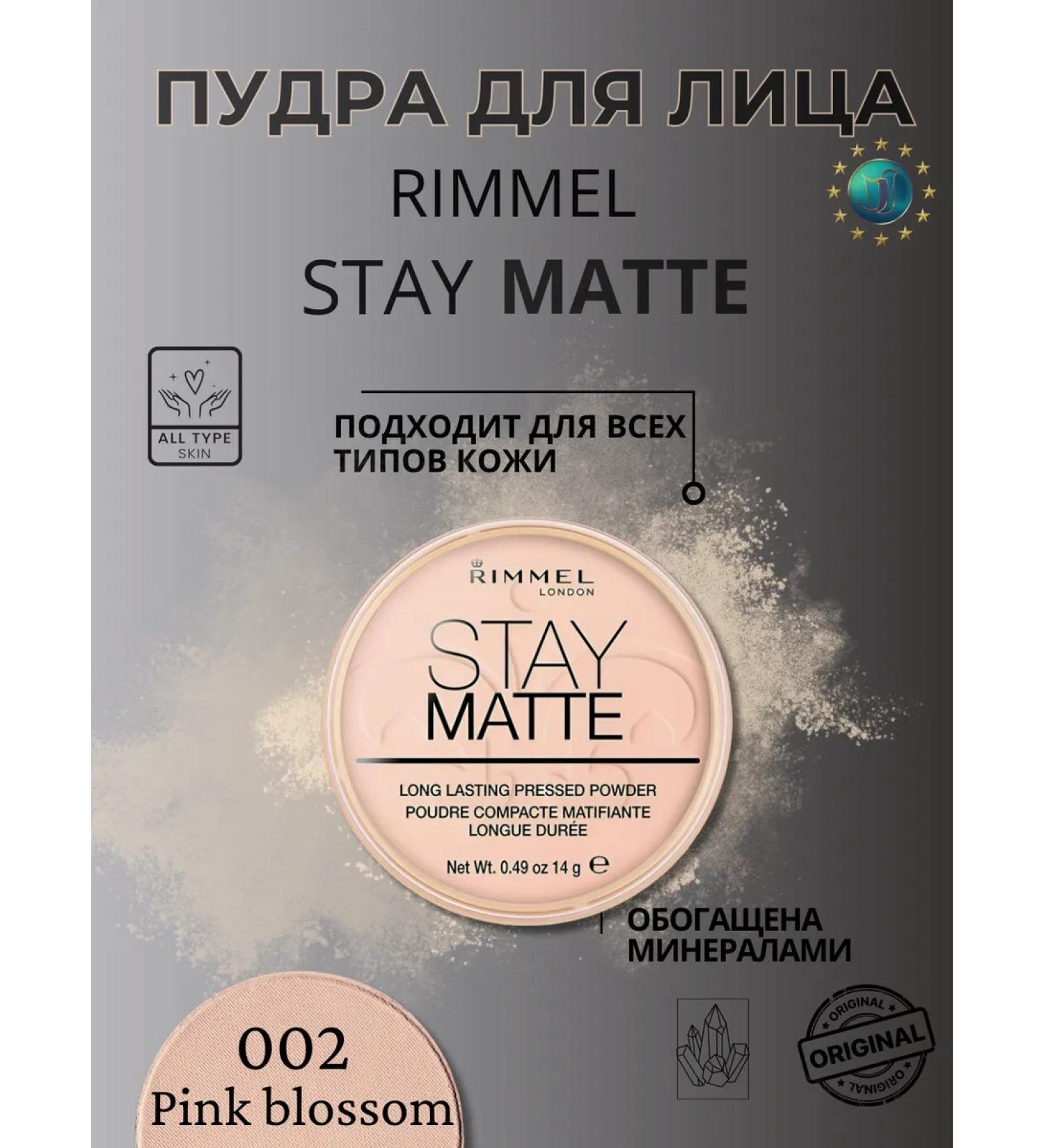 Rimmel The matting powder Stay Matte Long Lasting 002 Pink Blossom - Buy Online on GoSupps.com