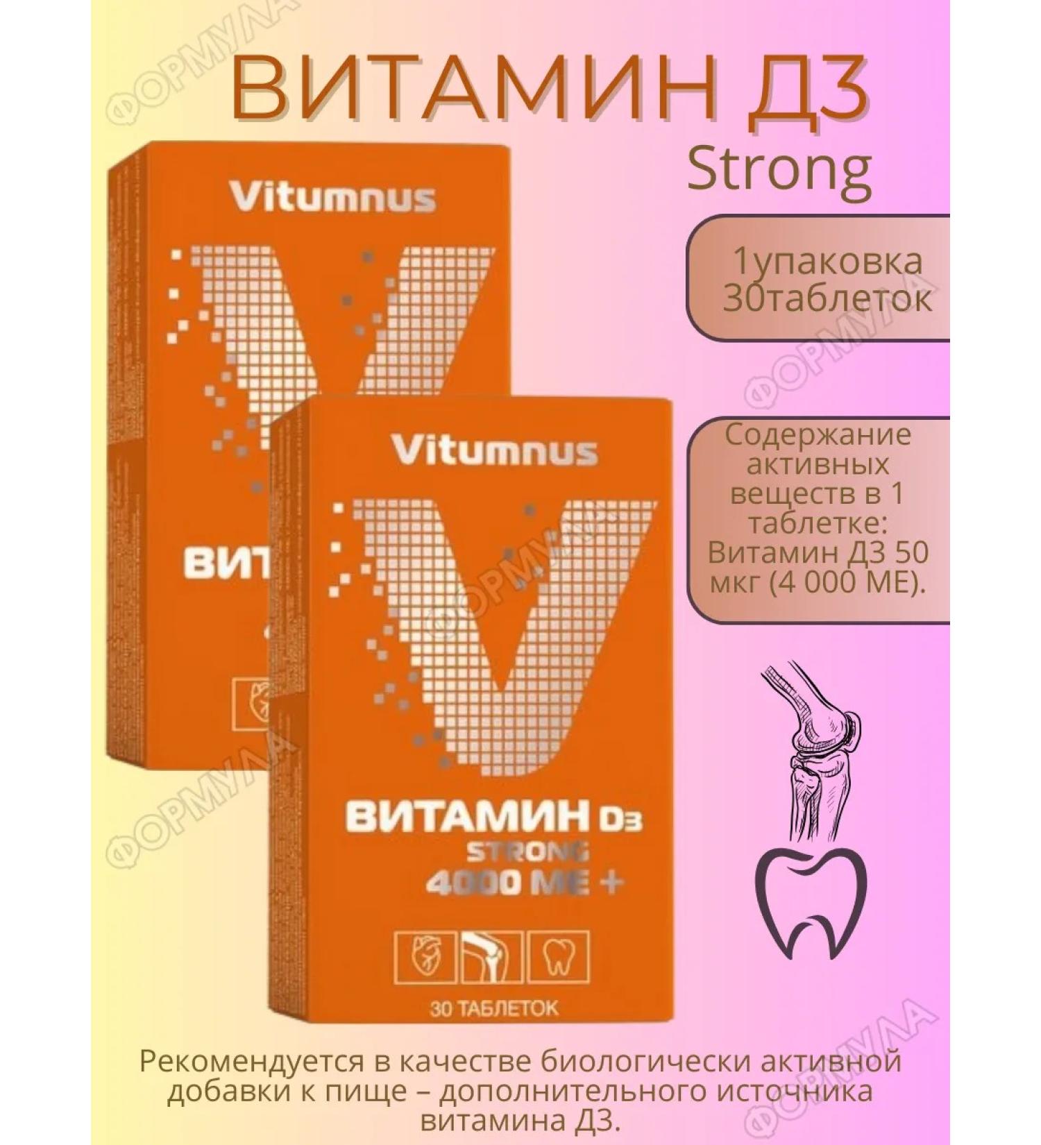 Vitumnus Vitamin D3 Strong Tab 4000M - Buy Online on GoSupps.com