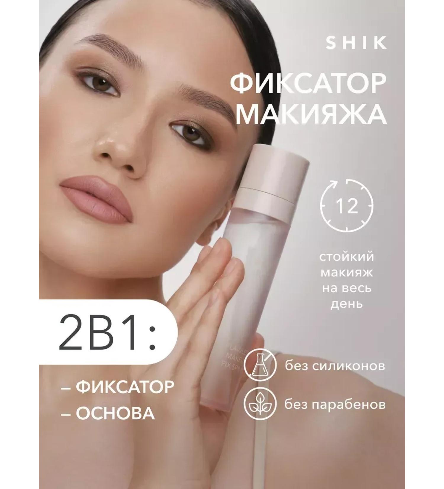 Shik Moisturizing Makeup Setting Spray - Buy Online on GoSupps.com