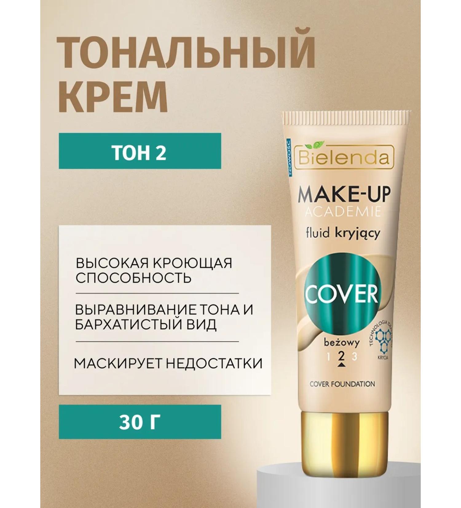 Bielenda Tonal cream Make-up Academie Cover No. 2 Beige 30 g - Buy Online on GoSupps.com
