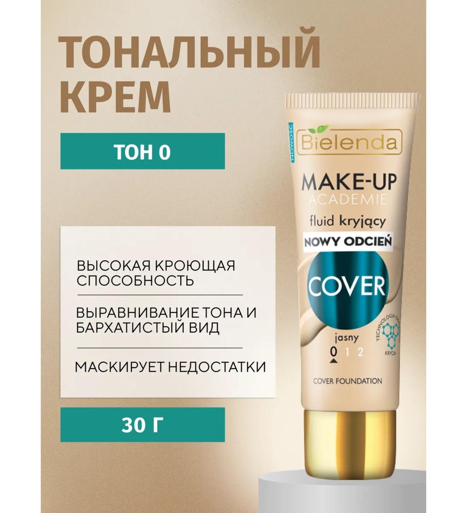 Bielenda Tonal cream Make-up Academie Cover No. 0 Light 30 g - Buy Online on GoSupps.com