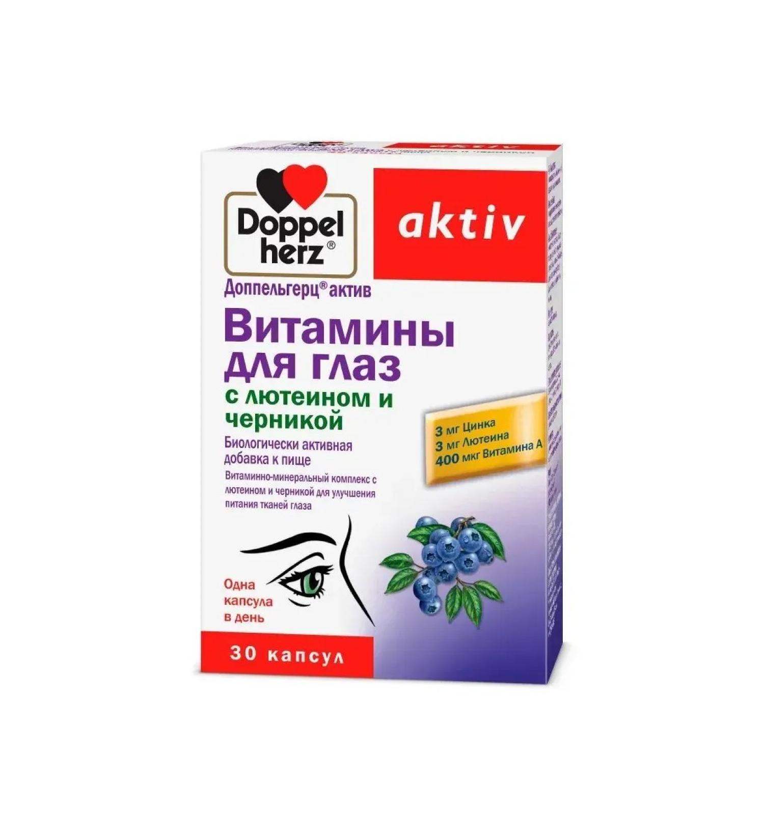Doppelherz Active Vitamins for the eyes with lutein and blueberries 30 caps