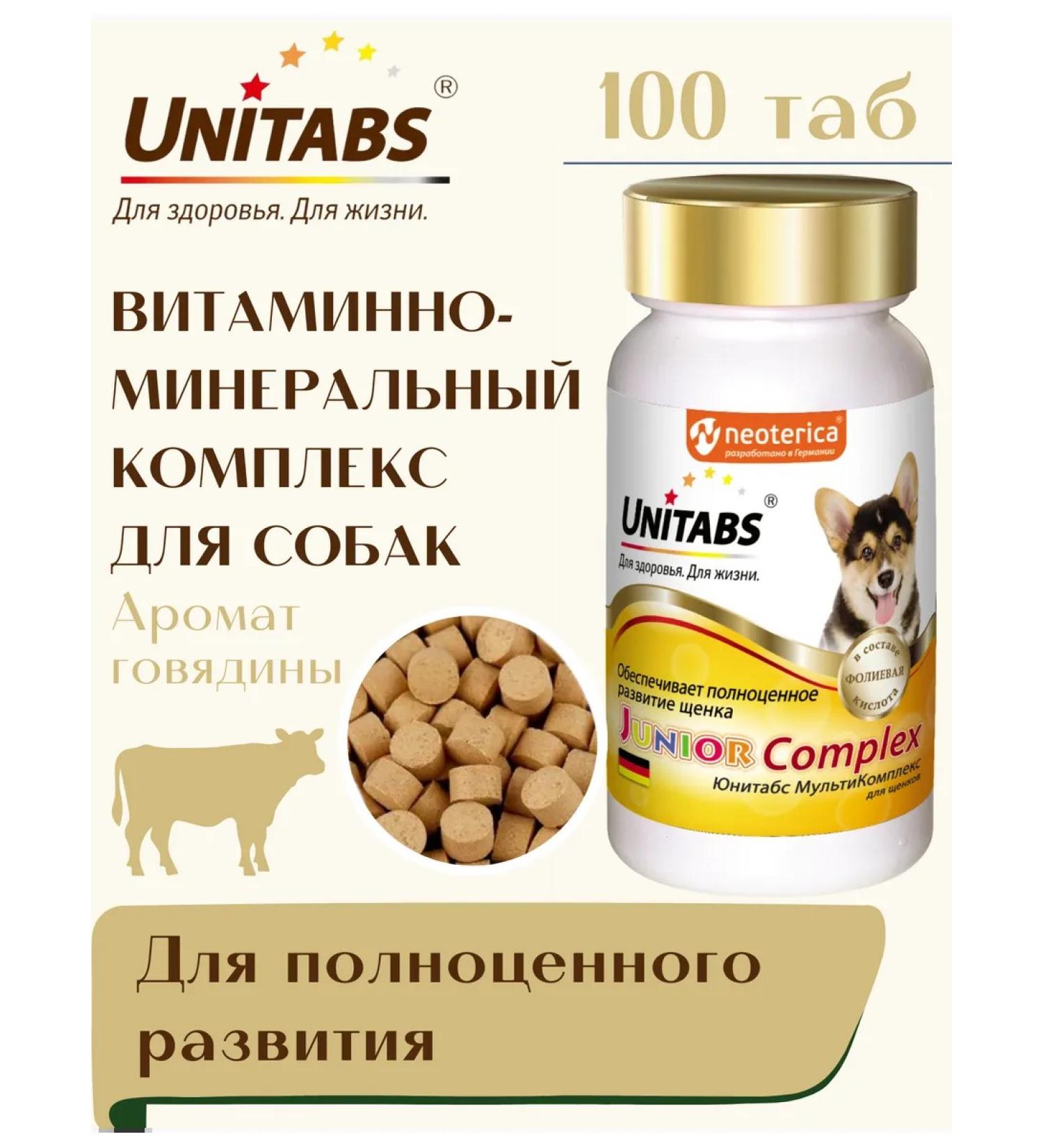 Unitabs Junior Complex puppy vitamins - Buy Online on GoSupps.com