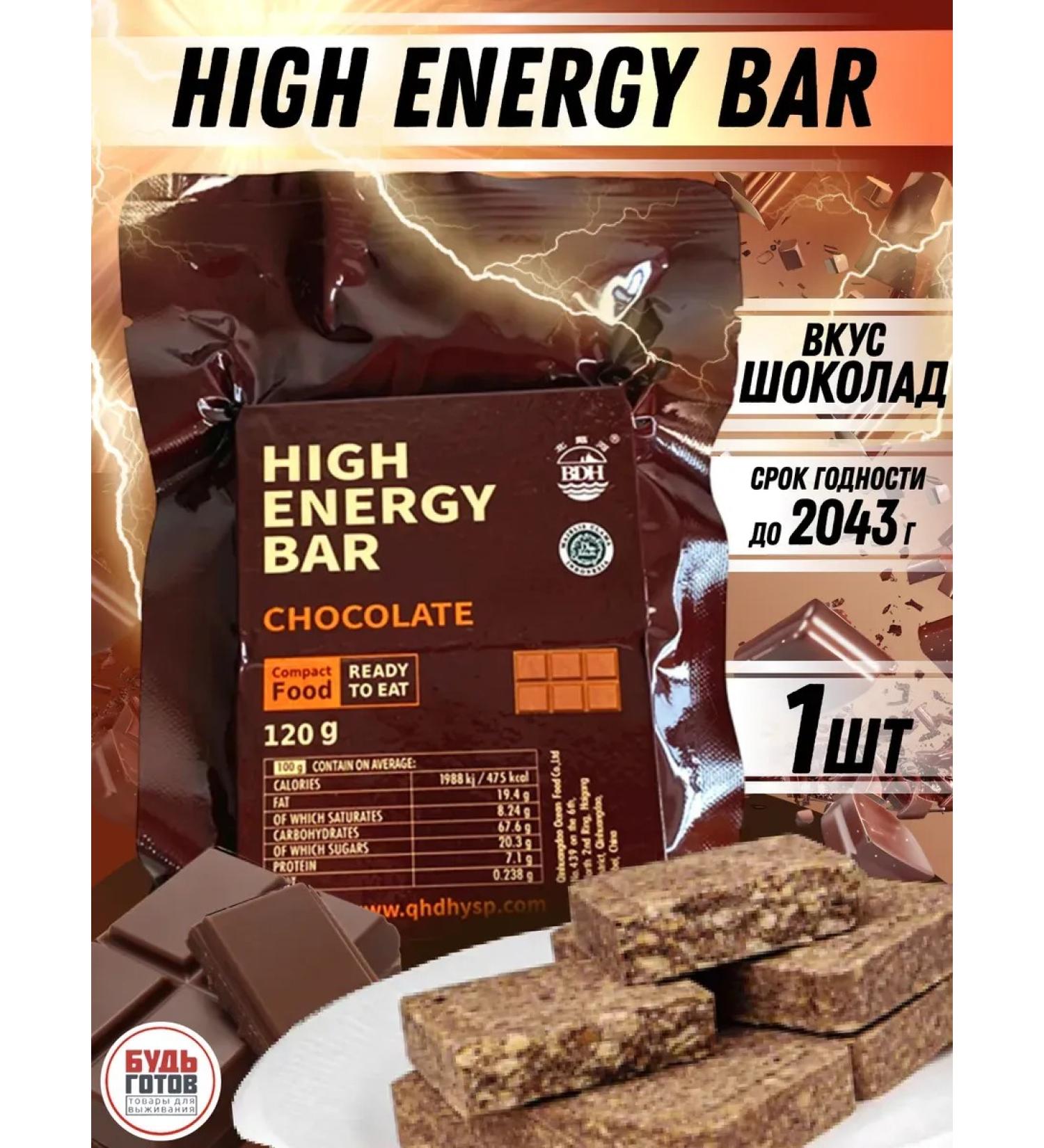 MRE Chinese chocolate cookies high -white - Buy Online on GoSupps.com