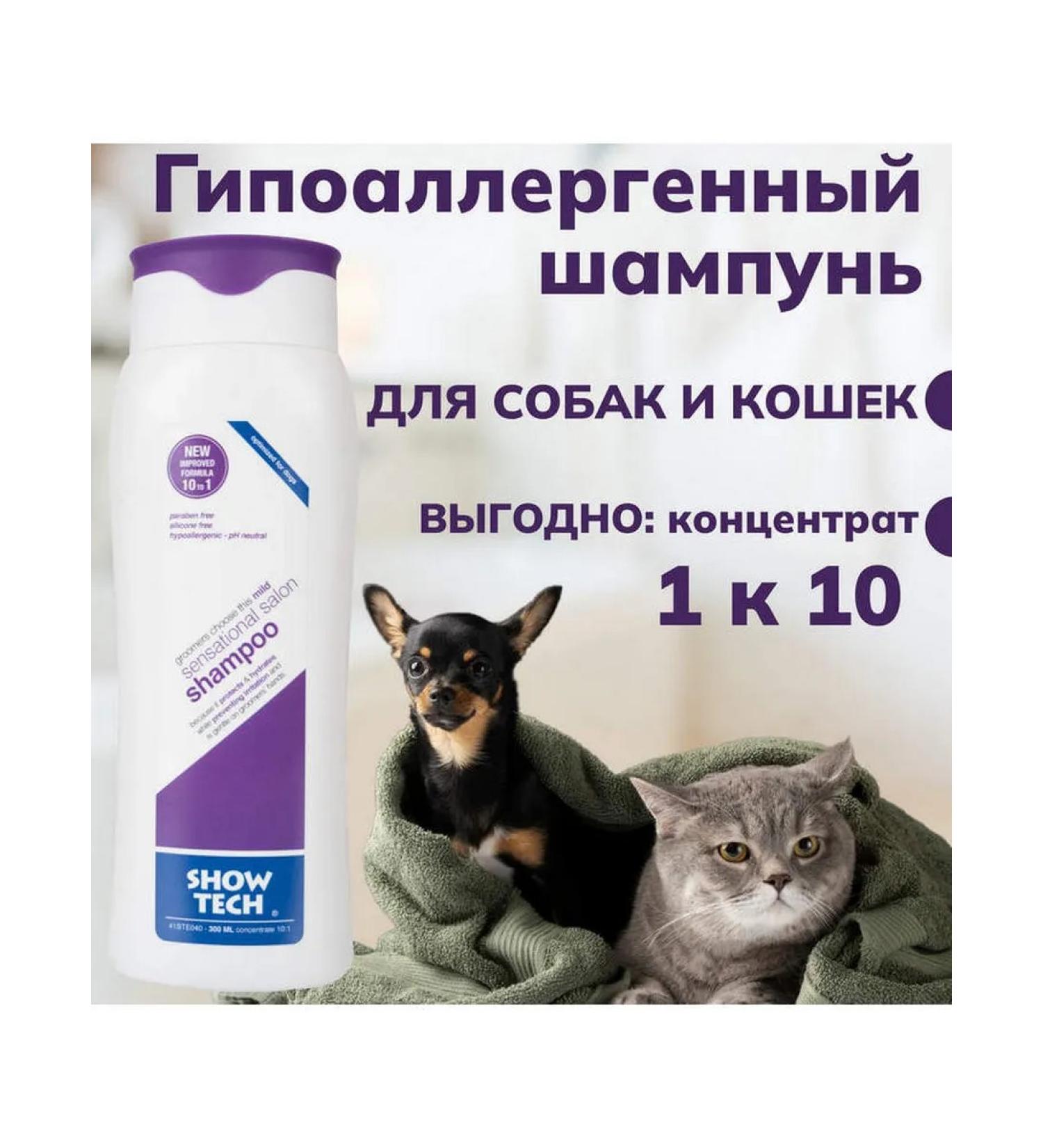 Show Tech Hypoallergenic shampoo 300 ml - Buy Online on GoSupps.com