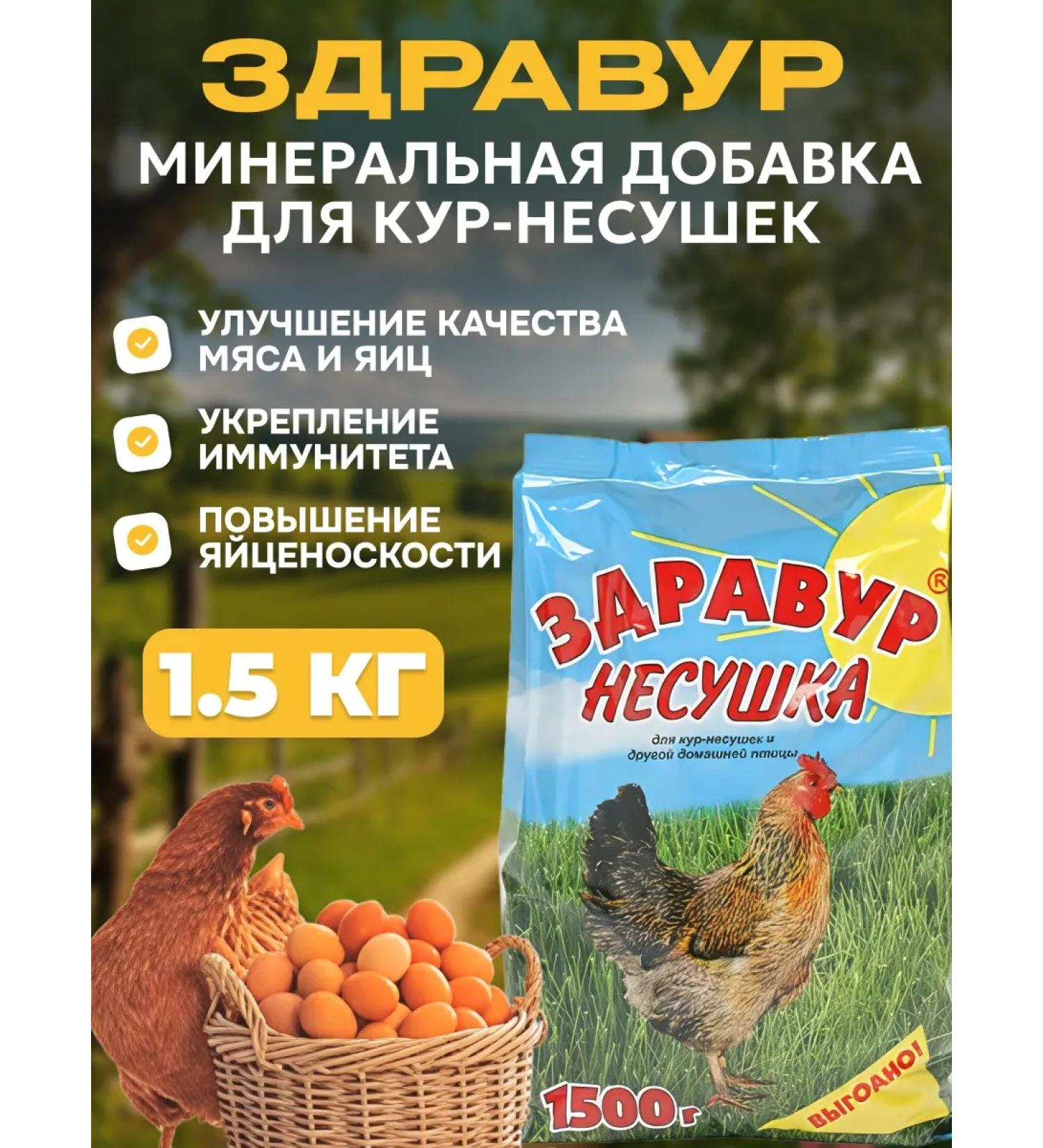 Your Farm Vitamins for chickens A layout for oviation of healthyavor 1500 kg - Buy Online on GoSupps.com