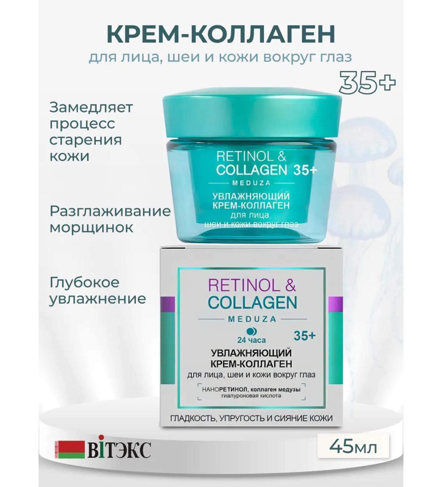 Vitex Cream collagen for the face neck and eye moisturizing 35+ - Buy Online on GoSupps.com