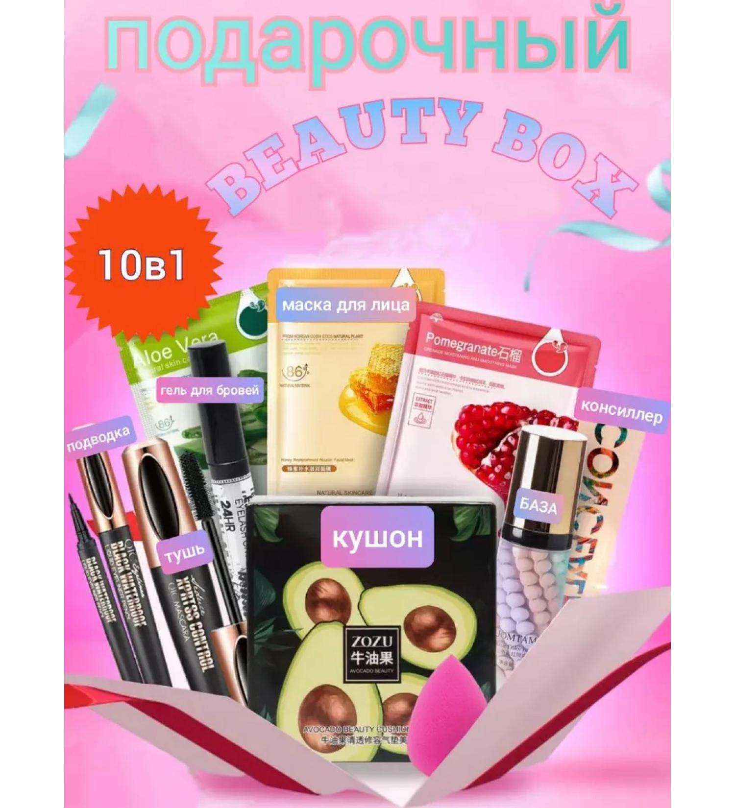 JOMTAM Set of makeup cosmetics 10V1 - Buy Online on GoSupps.com